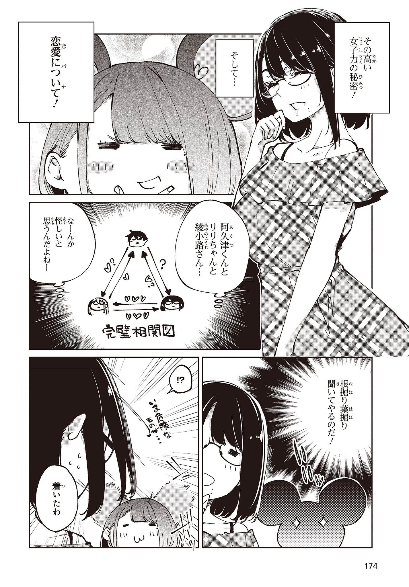 OROKA NA TENSHI WA AKUMA TO ODORU - raw - Chapter 78 - https://jpdd.ccdd.to/JPDD/orokanatenshiwaakumatoodoru/236994/2ghjp3xbzfq.jpg