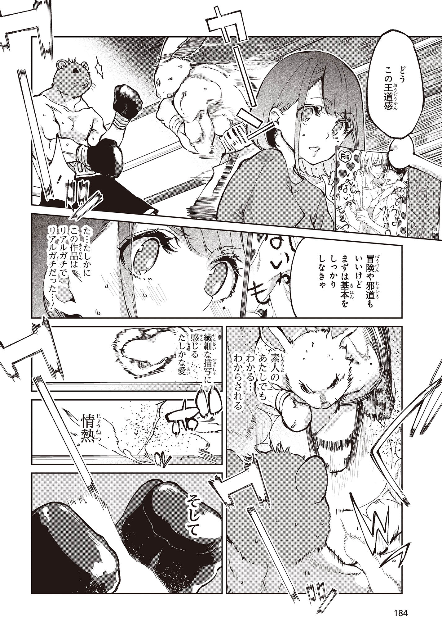 OROKA NA TENSHI WA AKUMA TO ODORU - raw - Chapter 78 - https://jpdd.ccdd.to/JPDD/orokanatenshiwaakumatoodoru/236994/axqty0amzr1.jpg