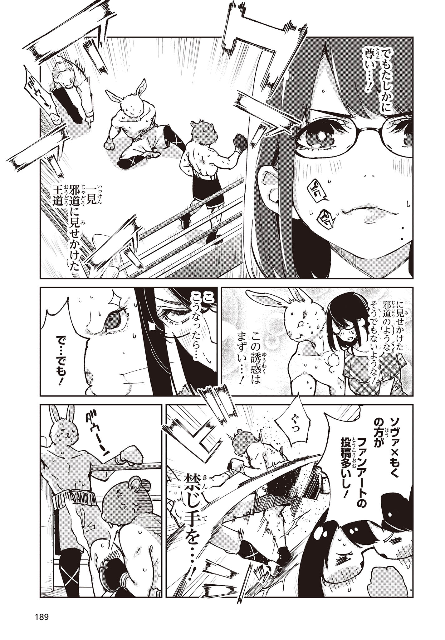 OROKA NA TENSHI WA AKUMA TO ODORU - raw - Chapter 78 - https://jpdd.ccdd.to/JPDD/orokanatenshiwaakumatoodoru/236994/hi3d5otokyy.jpg