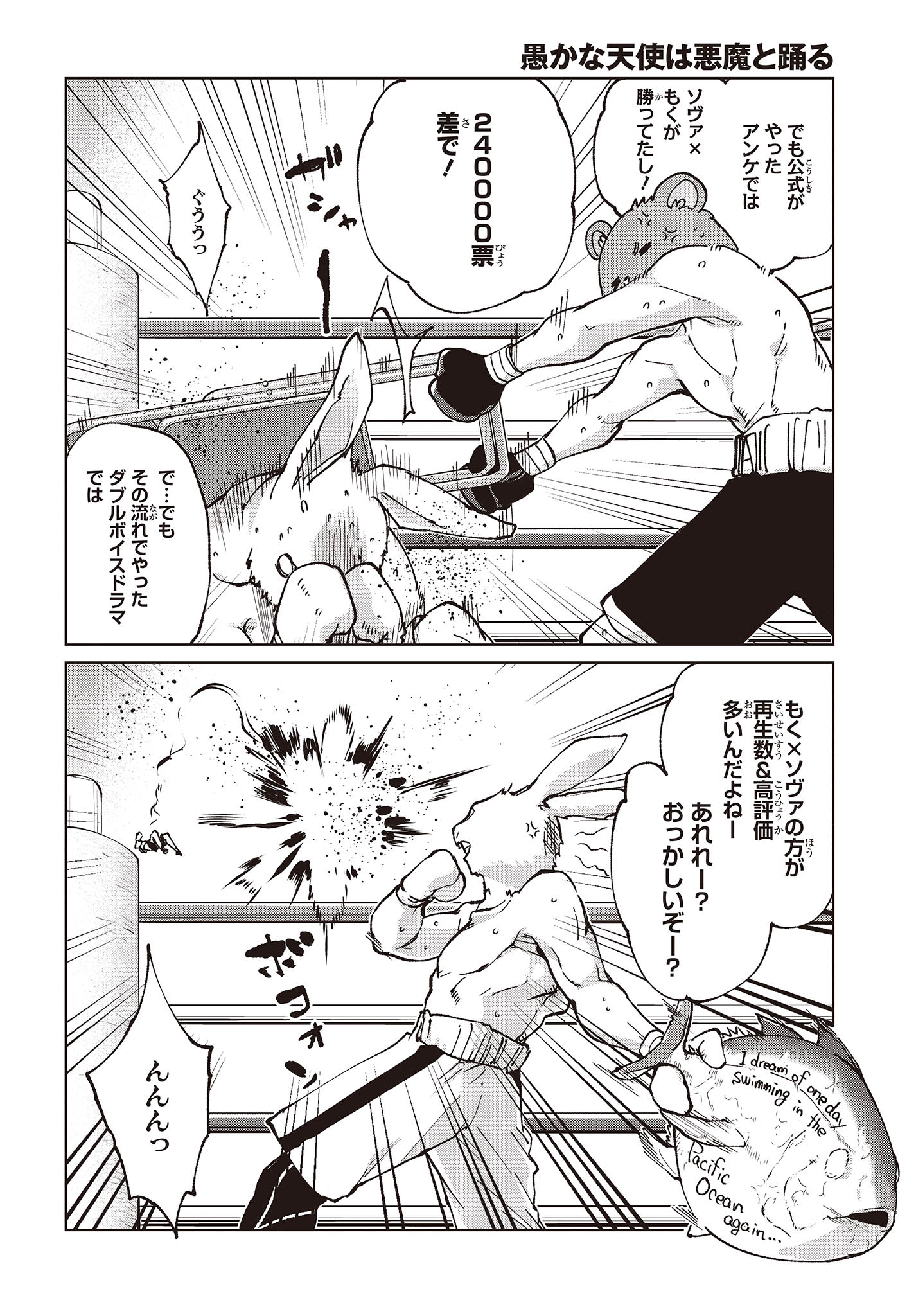 OROKA NA TENSHI WA AKUMA TO ODORU - raw - Chapter 78 - https://jpdd.ccdd.to/JPDD/orokanatenshiwaakumatoodoru/236994/hnxxtrayz0m.jpg