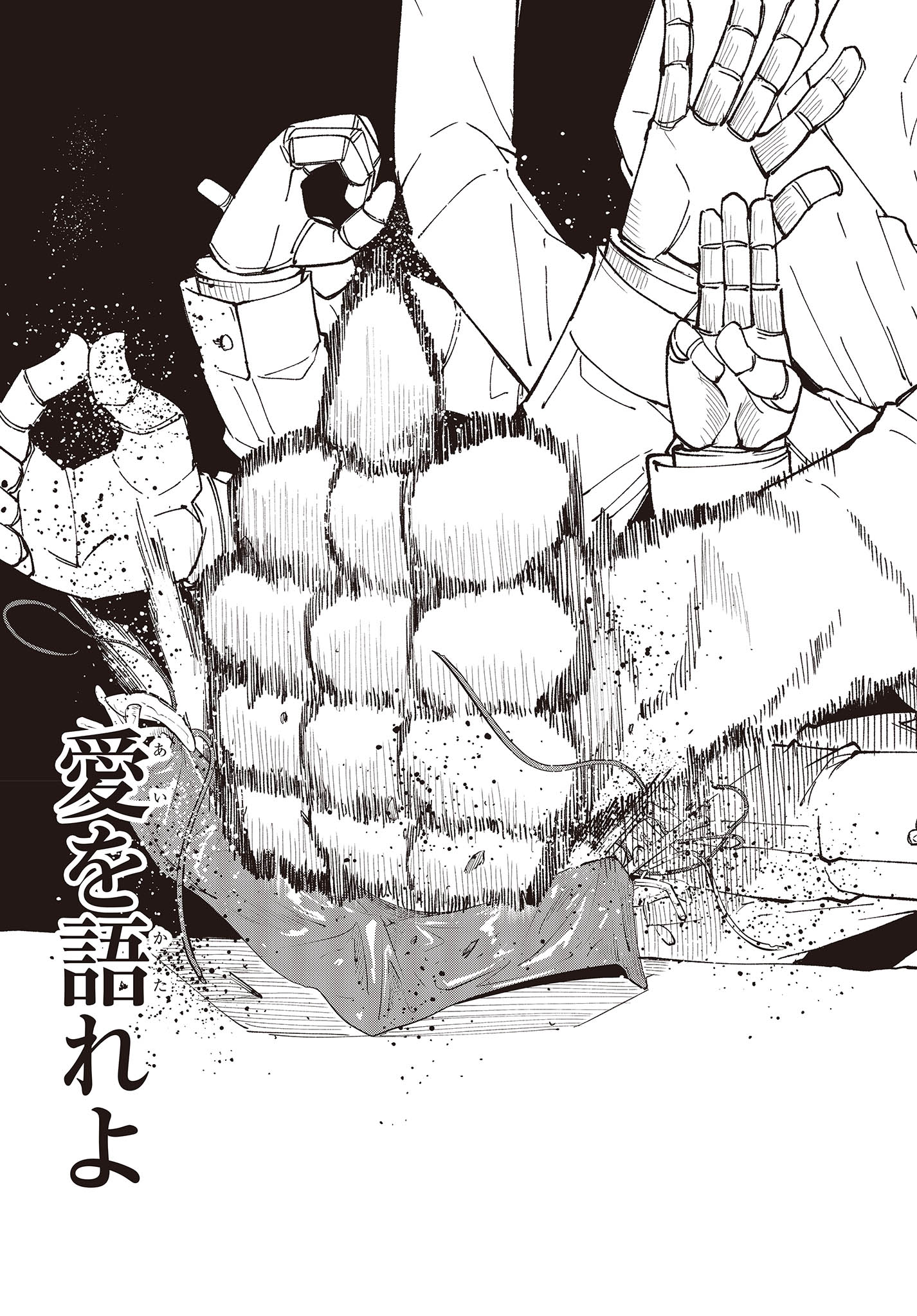 OROKA NA TENSHI WA AKUMA TO ODORU - raw - Chapter 78 - https://jpdd.ccdd.to/JPDD/orokanatenshiwaakumatoodoru/236994/iyyyal1sipw.jpg