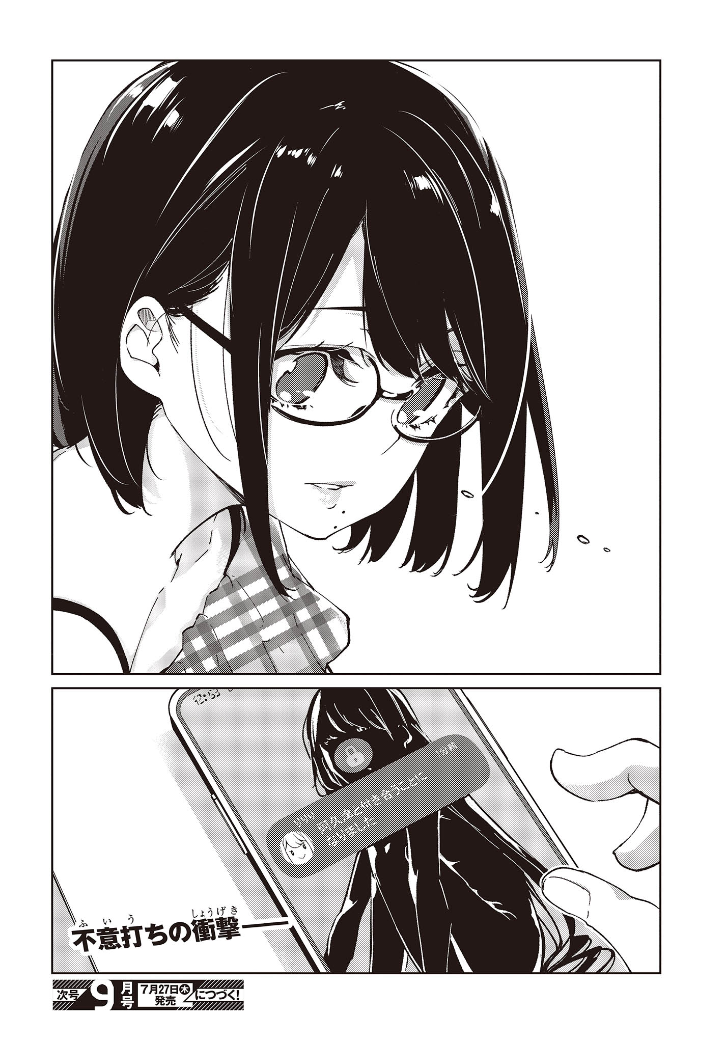 OROKA NA TENSHI WA AKUMA TO ODORU - raw - Chapter 78 - https://jpdd.ccdd.to/JPDD/orokanatenshiwaakumatoodoru/236994/k01nb0sbi3l.jpg