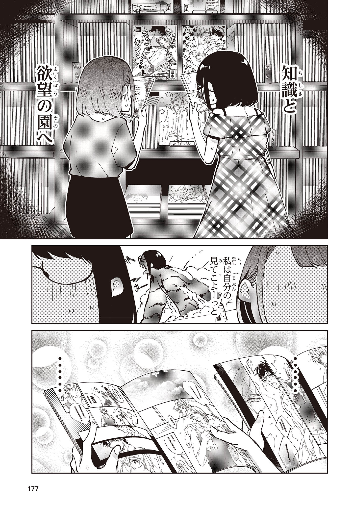 OROKA NA TENSHI WA AKUMA TO ODORU - raw - Chapter 78 - https://jpdd.ccdd.to/JPDD/orokanatenshiwaakumatoodoru/236994/u5j113ylcmu.jpg