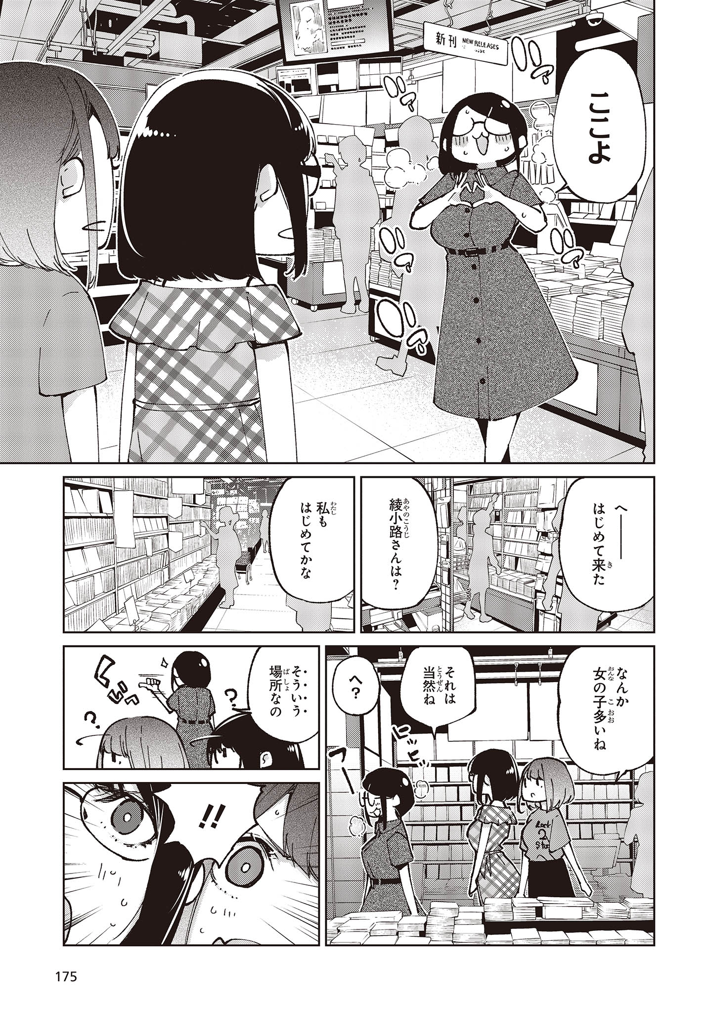 OROKA NA TENSHI WA AKUMA TO ODORU - raw - Chapter 78 - https://jpdd.ccdd.to/JPDD/orokanatenshiwaakumatoodoru/236994/vzpvsneef44.jpg