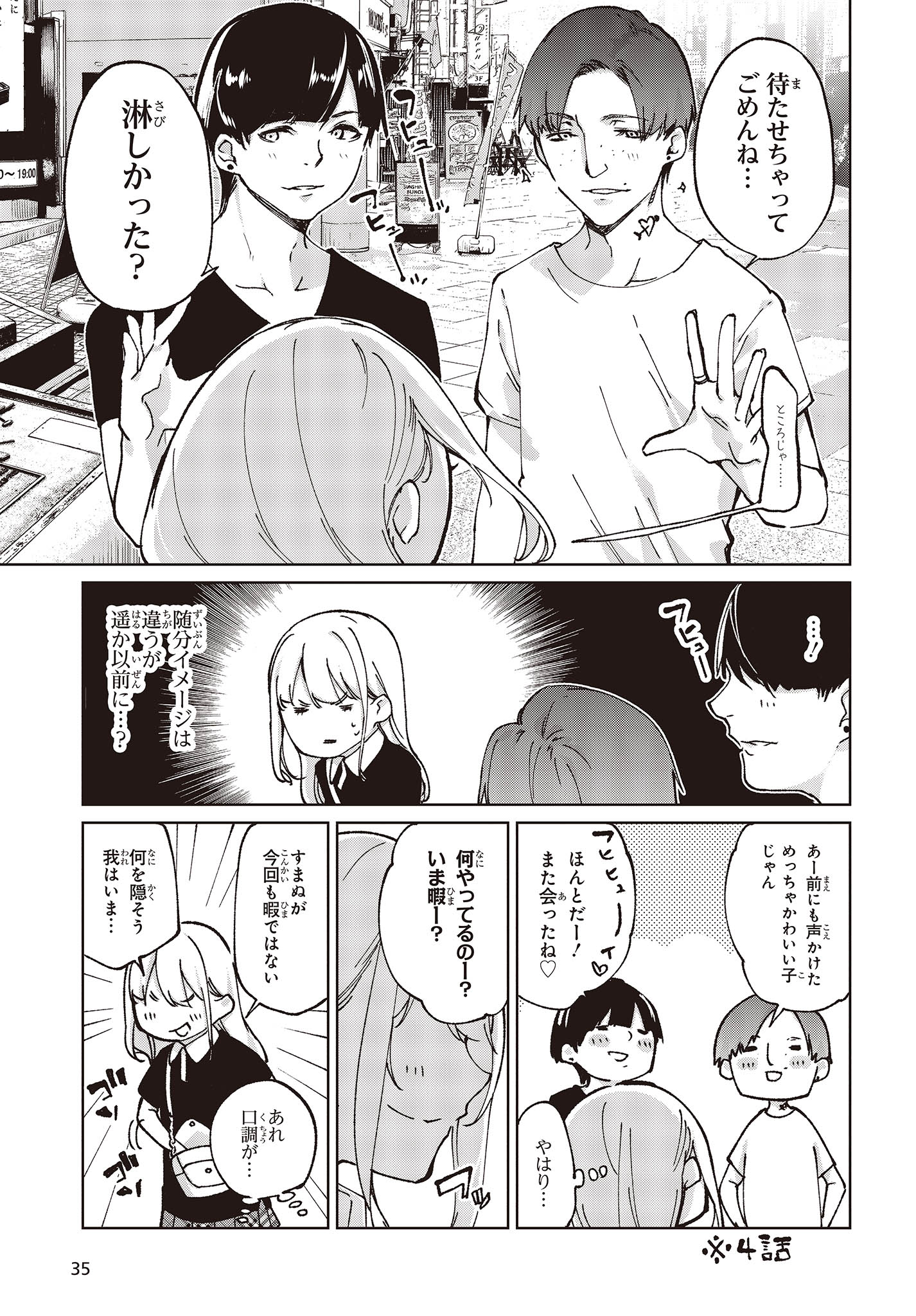 OROKA NA TENSHI WA AKUMA TO ODORU - raw - Chapter 79 - https://jpdd.ccdd.to/JPDD/orokanatenshiwaakumatoodoru/244298/0q2rca3cnzy.jpg