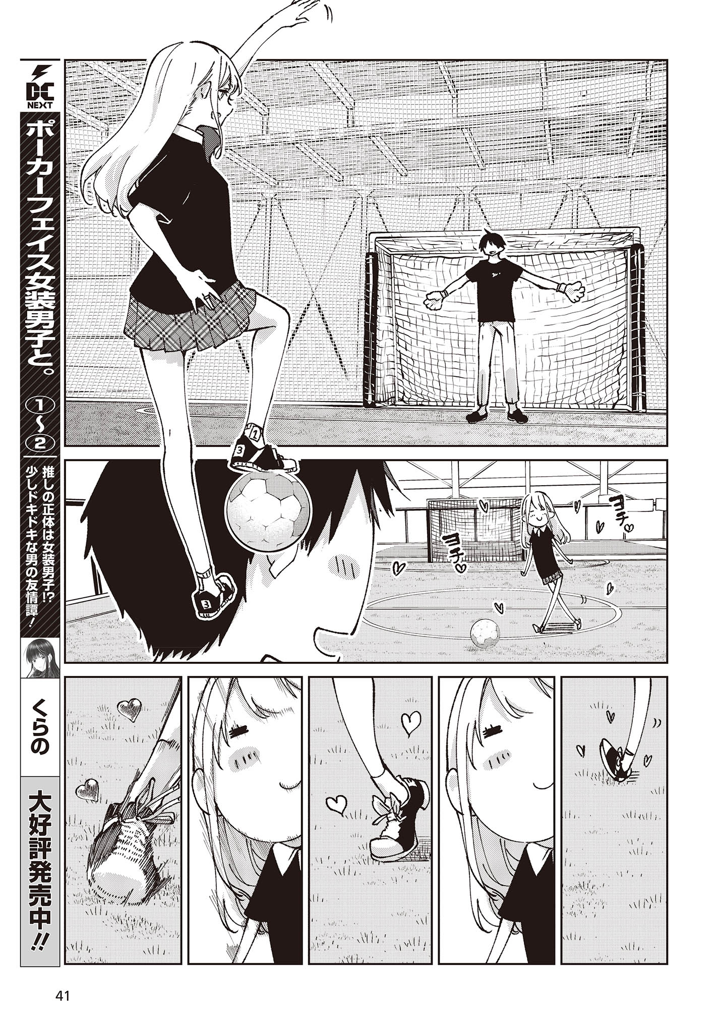 OROKA NA TENSHI WA AKUMA TO ODORU - raw - Chapter 79 - https://jpdd.ccdd.to/JPDD/orokanatenshiwaakumatoodoru/244298/a13rnj1yxkk.jpg