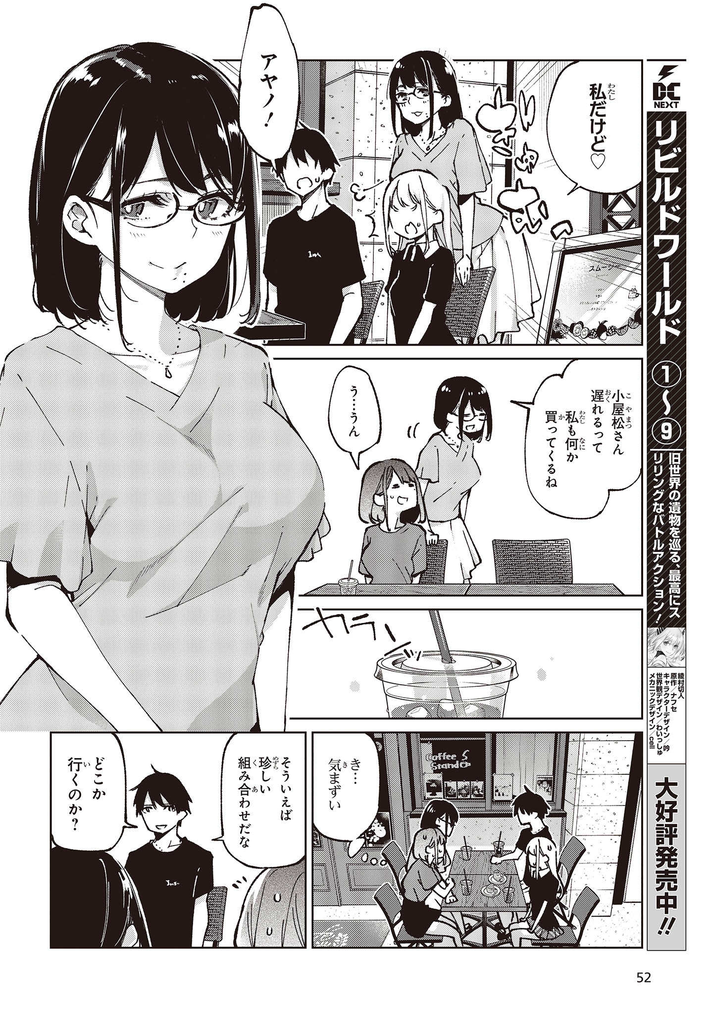 OROKA NA TENSHI WA AKUMA TO ODORU - raw - Chapter 79 - https://jpdd.ccdd.to/JPDD/orokanatenshiwaakumatoodoru/244298/bc1gjws43dl.jpg