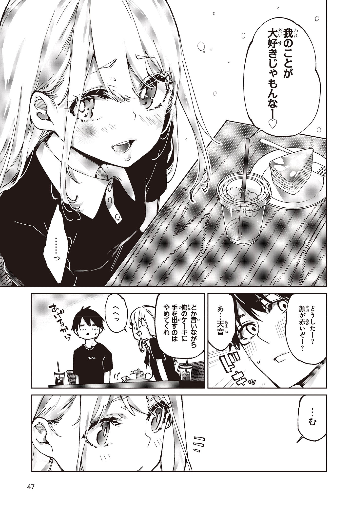 OROKA NA TENSHI WA AKUMA TO ODORU - raw - Chapter 79 - https://jpdd.ccdd.to/JPDD/orokanatenshiwaakumatoodoru/244298/blmiwbfyqx1.jpg