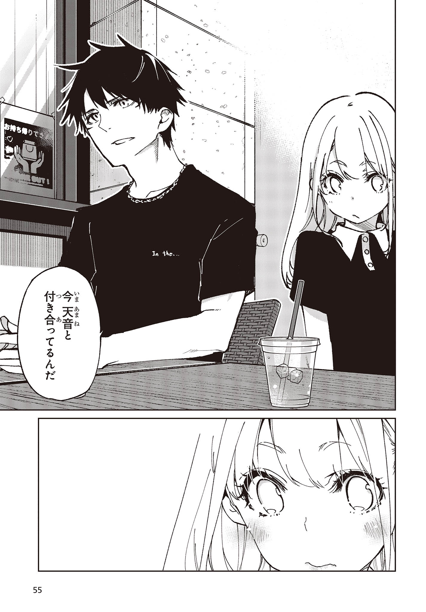 OROKA NA TENSHI WA AKUMA TO ODORU - raw - Chapter 79 - https://jpdd.ccdd.to/JPDD/orokanatenshiwaakumatoodoru/244298/dhpiemj0nzy.jpg