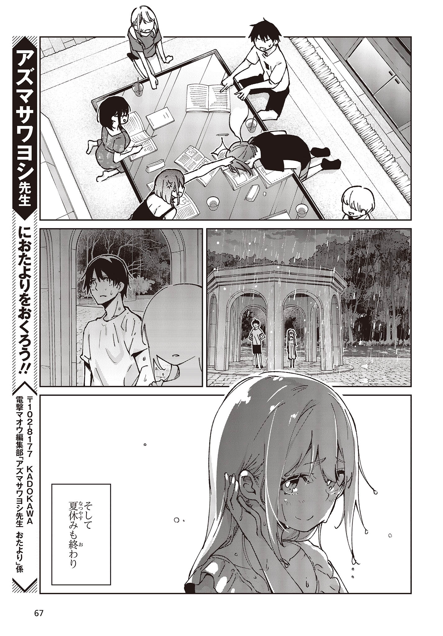 OROKA NA TENSHI WA AKUMA TO ODORU - raw - Chapter 79 - https://jpdd.ccdd.to/JPDD/orokanatenshiwaakumatoodoru/244298/duxy0onkouv.jpg