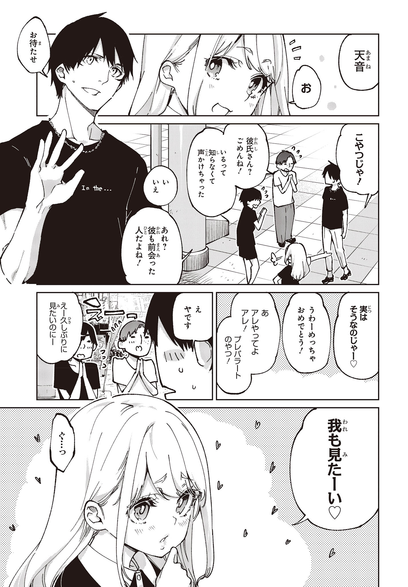 OROKA NA TENSHI WA AKUMA TO ODORU - raw - Chapter 79 - https://jpdd.ccdd.to/JPDD/orokanatenshiwaakumatoodoru/244298/kmhdszi2z5c.jpg