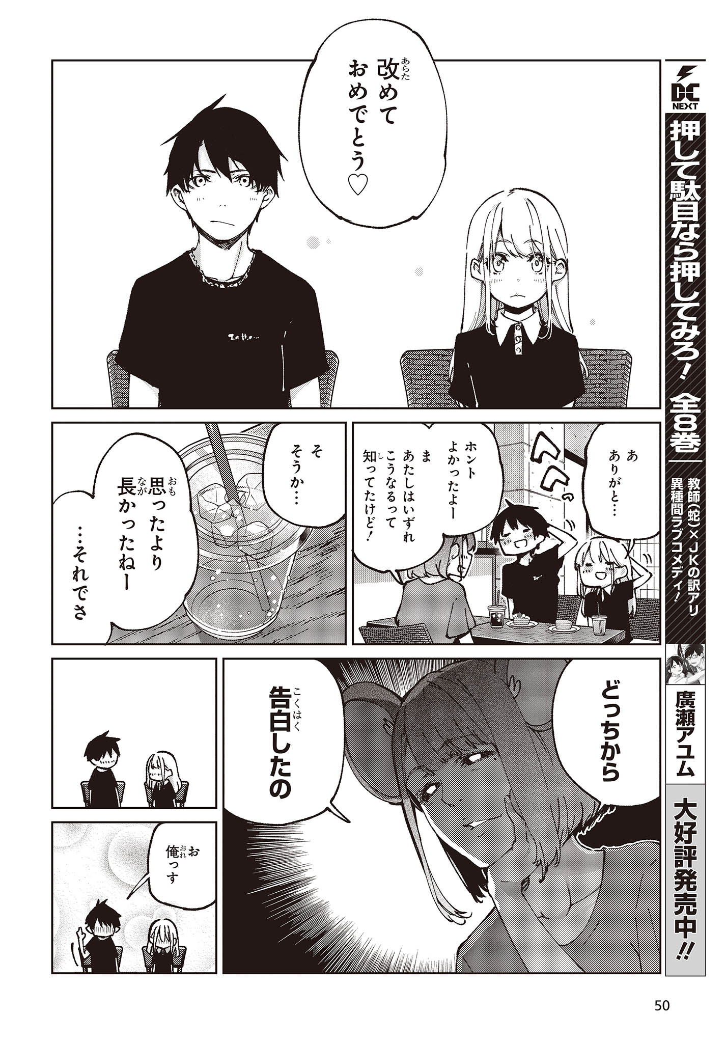 OROKA NA TENSHI WA AKUMA TO ODORU - raw - Chapter 79 - https://jpdd.ccdd.to/JPDD/orokanatenshiwaakumatoodoru/244298/lstxf2mdnrp.jpg