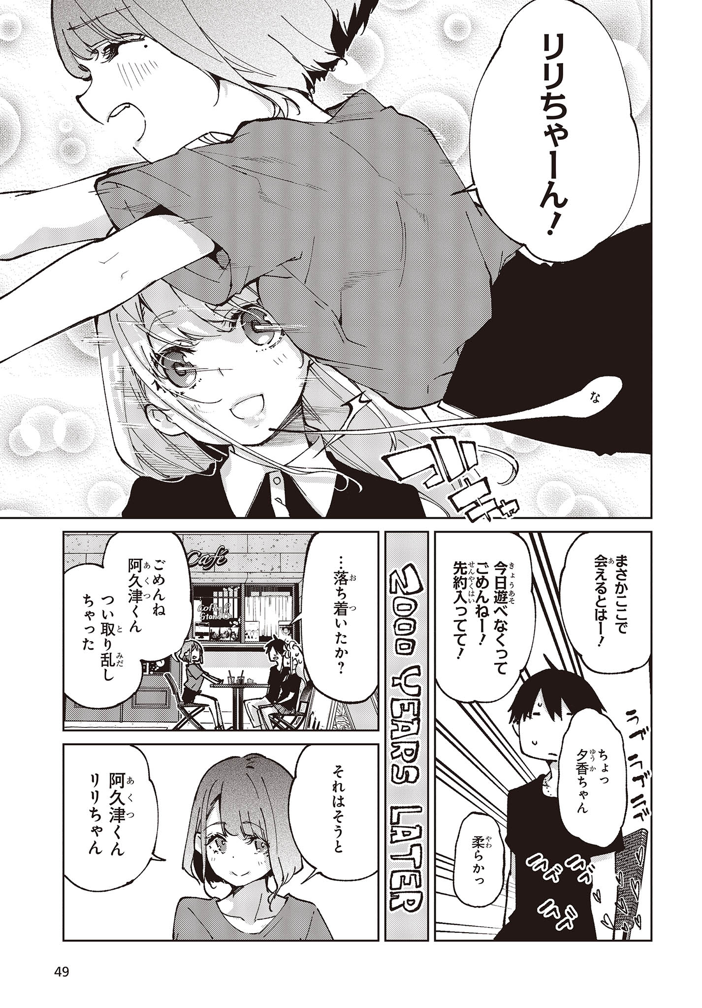 OROKA NA TENSHI WA AKUMA TO ODORU - raw - Chapter 79 - https://jpdd.ccdd.to/JPDD/orokanatenshiwaakumatoodoru/244298/lwwbi4dmrr2.jpg