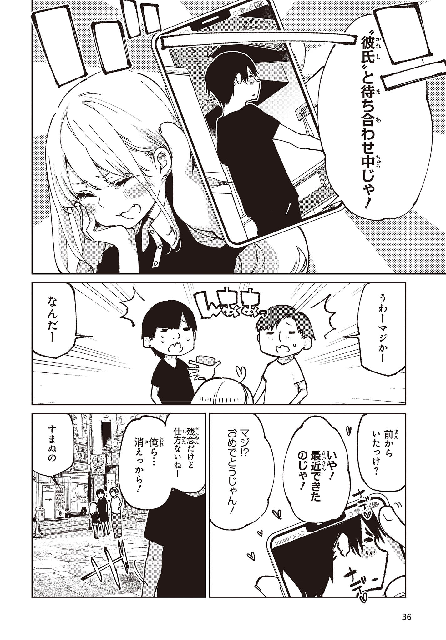 OROKA NA TENSHI WA AKUMA TO ODORU - raw - Chapter 79 - https://jpdd.ccdd.to/JPDD/orokanatenshiwaakumatoodoru/244298/uu3wygcs2gg.jpg