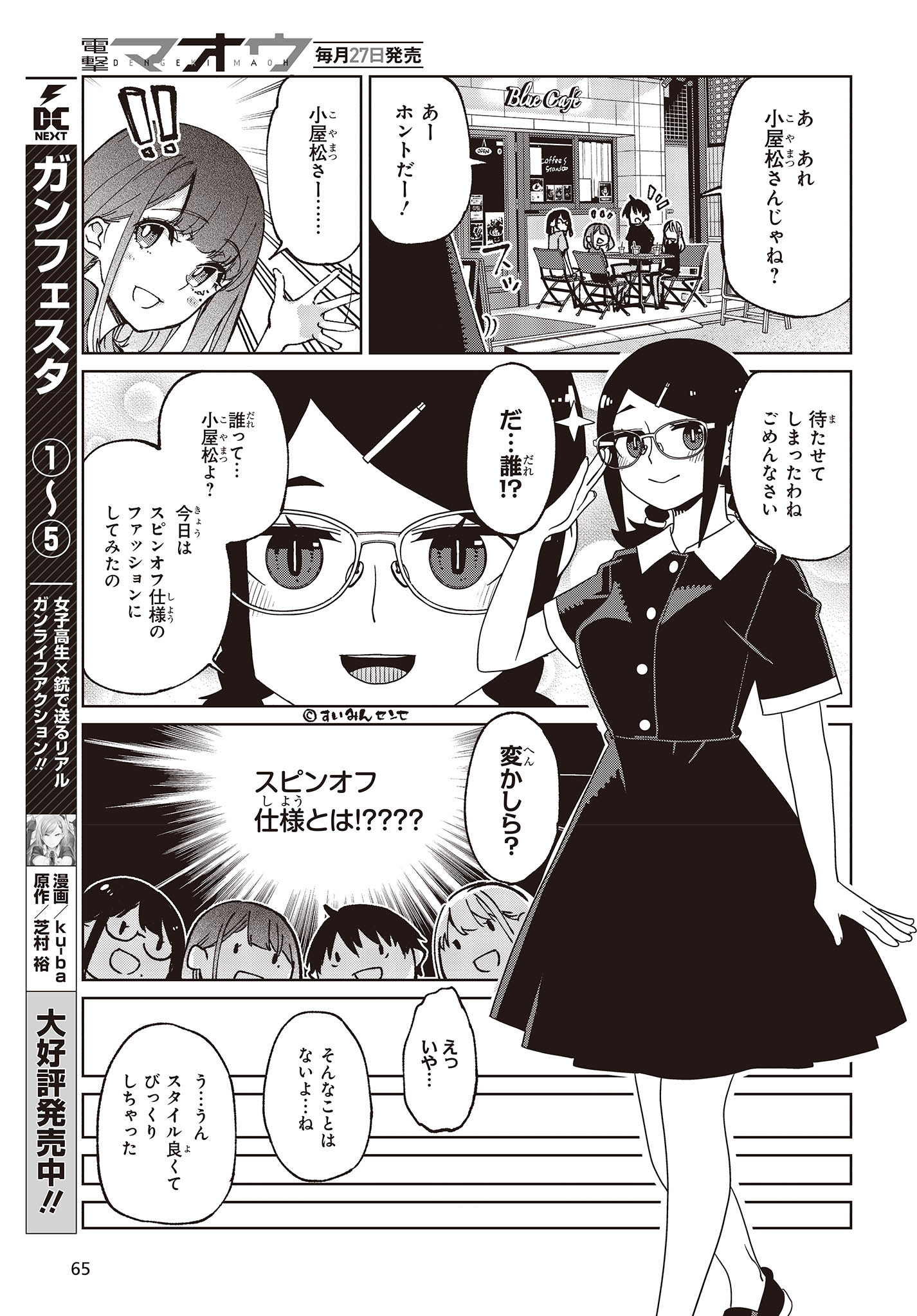 OROKA NA TENSHI WA AKUMA TO ODORU - raw - Chapter 79 - https://jpdd.ccdd.to/JPDD/orokanatenshiwaakumatoodoru/244298/vpfmc1mt0ao.jpg