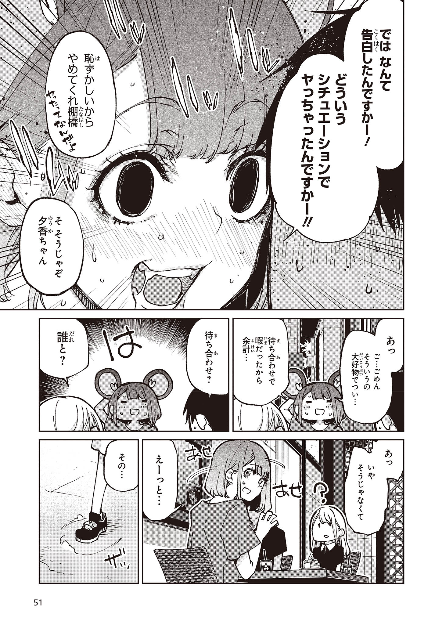 OROKA NA TENSHI WA AKUMA TO ODORU - raw - Chapter 79 - https://jpdd.ccdd.to/JPDD/orokanatenshiwaakumatoodoru/244298/xsnzhuj54ip.jpg