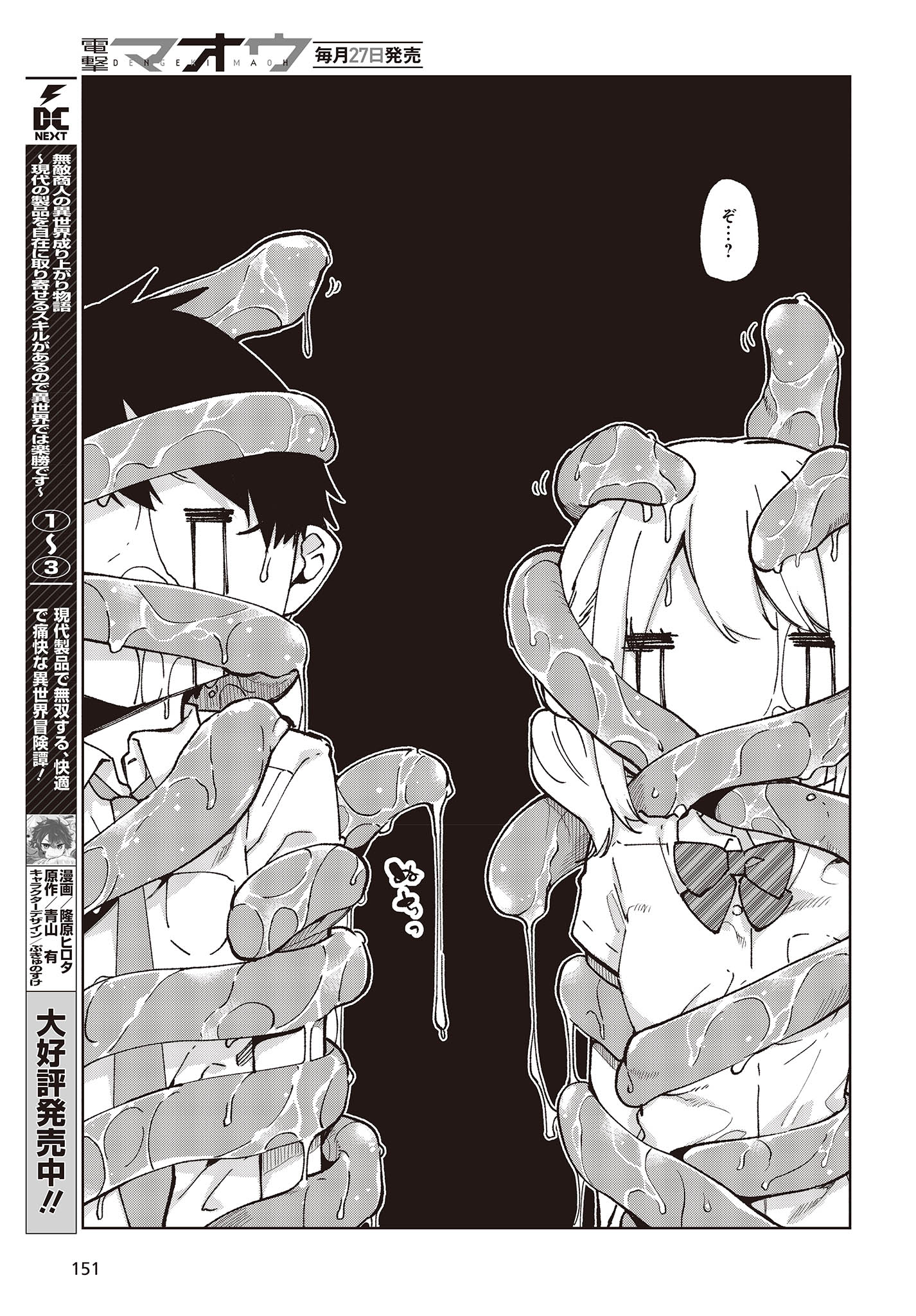 OROKA NA TENSHI WA AKUMA TO ODORU - raw - Chapter 80 - https://jpdd.ccdd.to/JPDD/orokanatenshiwaakumatoodoru/248651/0zoaiga0lie.jpg