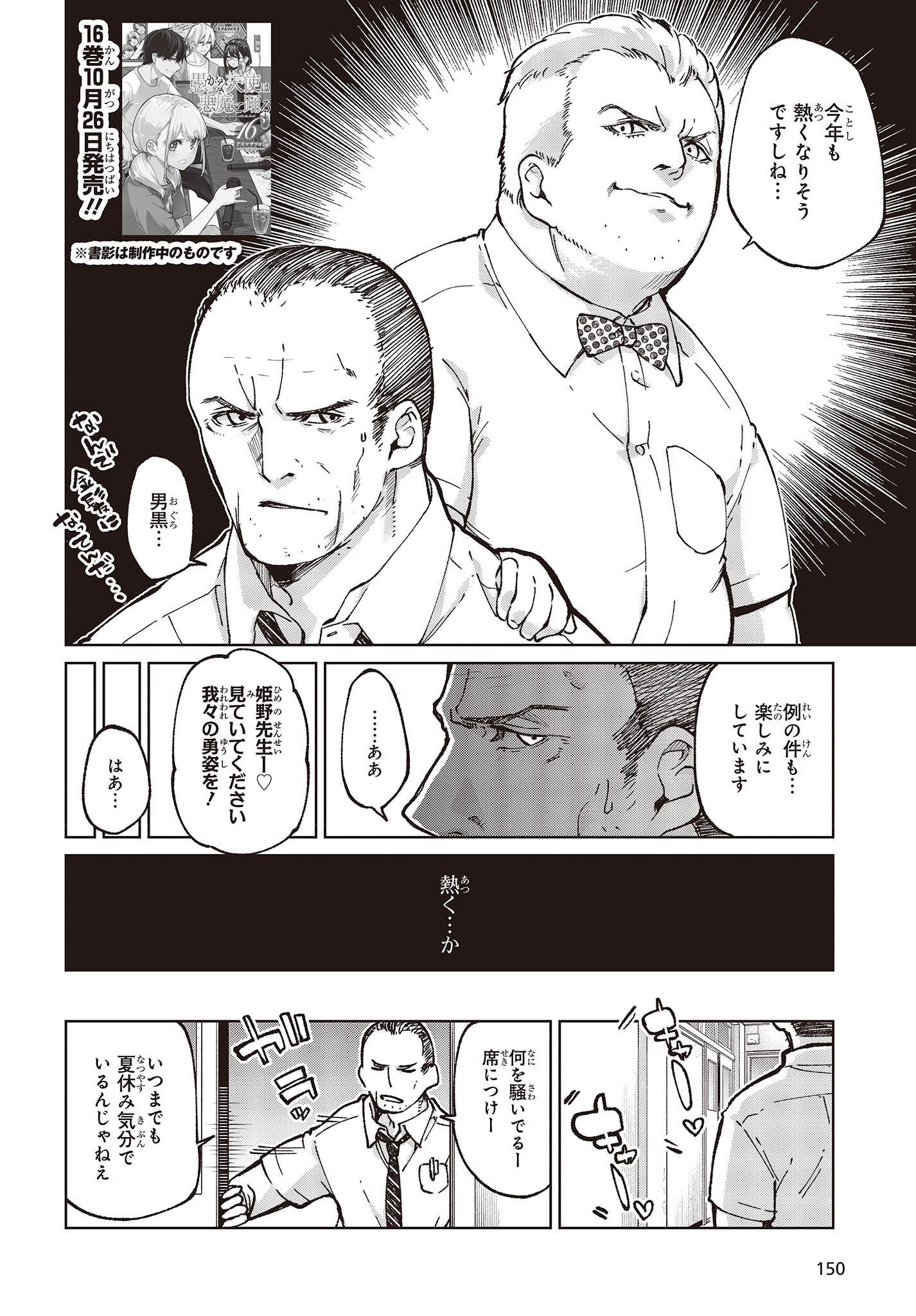 OROKA NA TENSHI WA AKUMA TO ODORU - raw - Chapter 80 - https://jpdd.ccdd.to/JPDD/orokanatenshiwaakumatoodoru/248651/3hc4ugrduuh.jpg