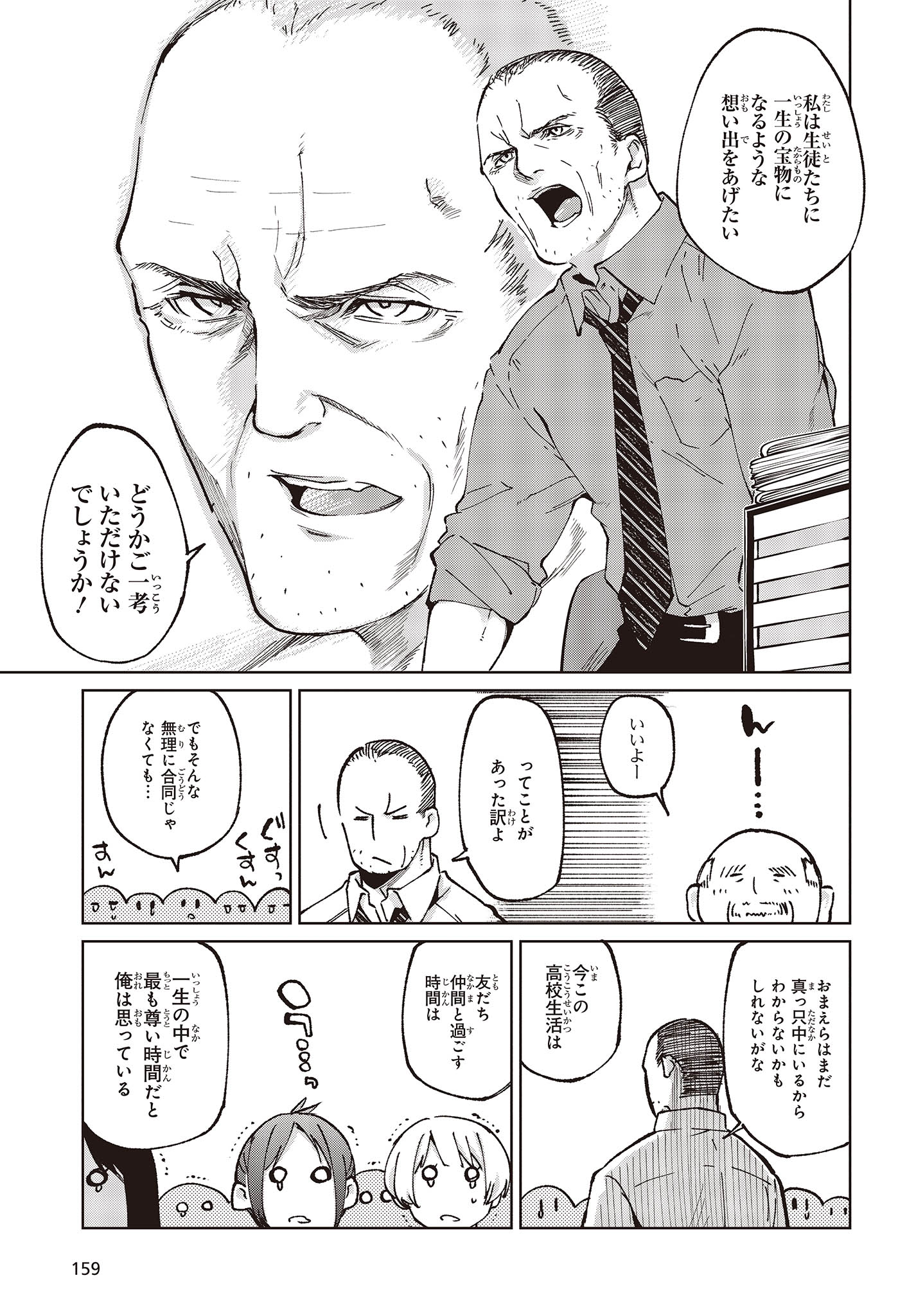 OROKA NA TENSHI WA AKUMA TO ODORU - raw - Chapter 80 - https://jpdd.ccdd.to/JPDD/orokanatenshiwaakumatoodoru/248651/3t1r4o0g3yk.jpg