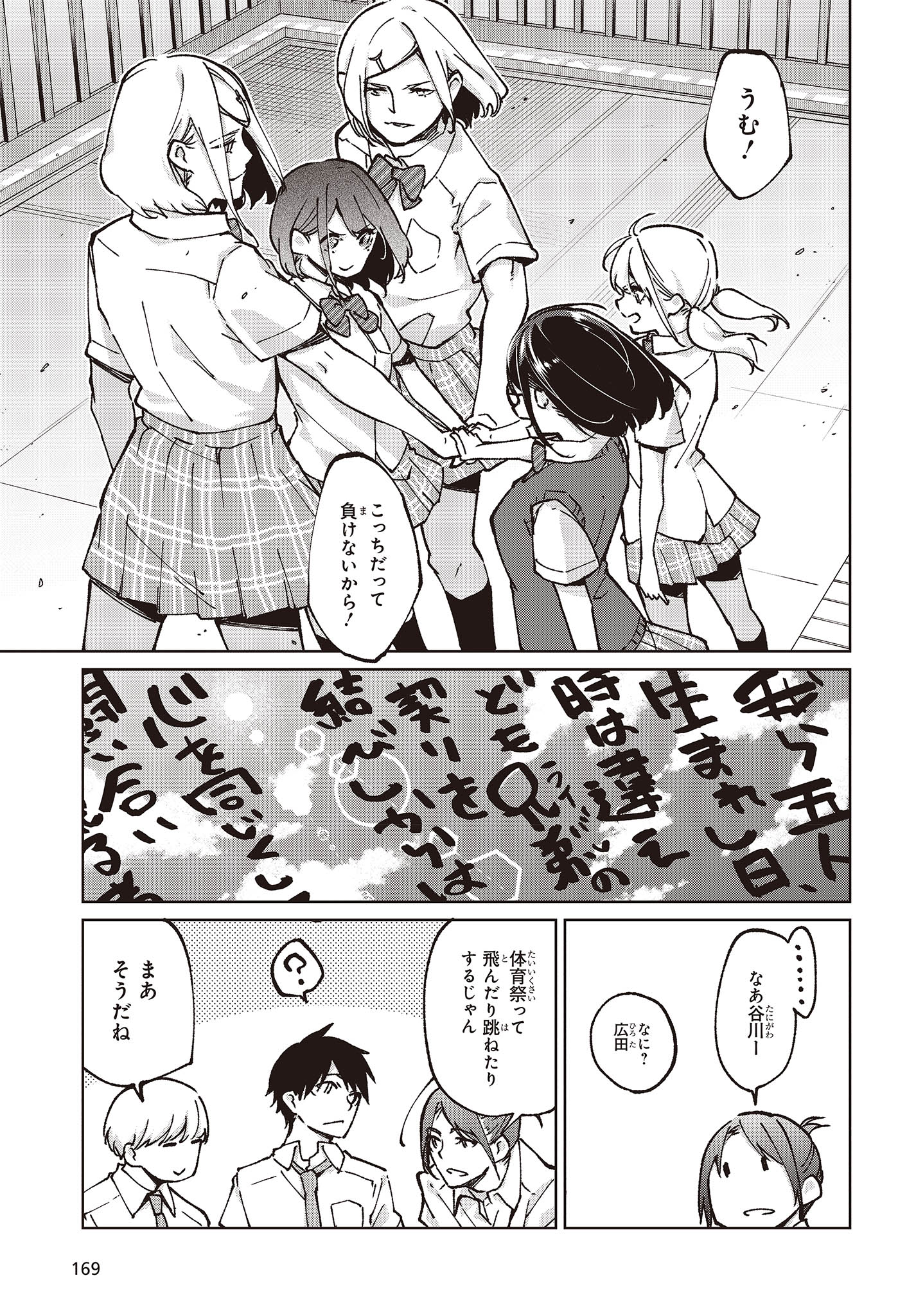 OROKA NA TENSHI WA AKUMA TO ODORU - raw - Chapter 80 - https://jpdd.ccdd.to/JPDD/orokanatenshiwaakumatoodoru/248651/4cqxjuaps2i.jpg