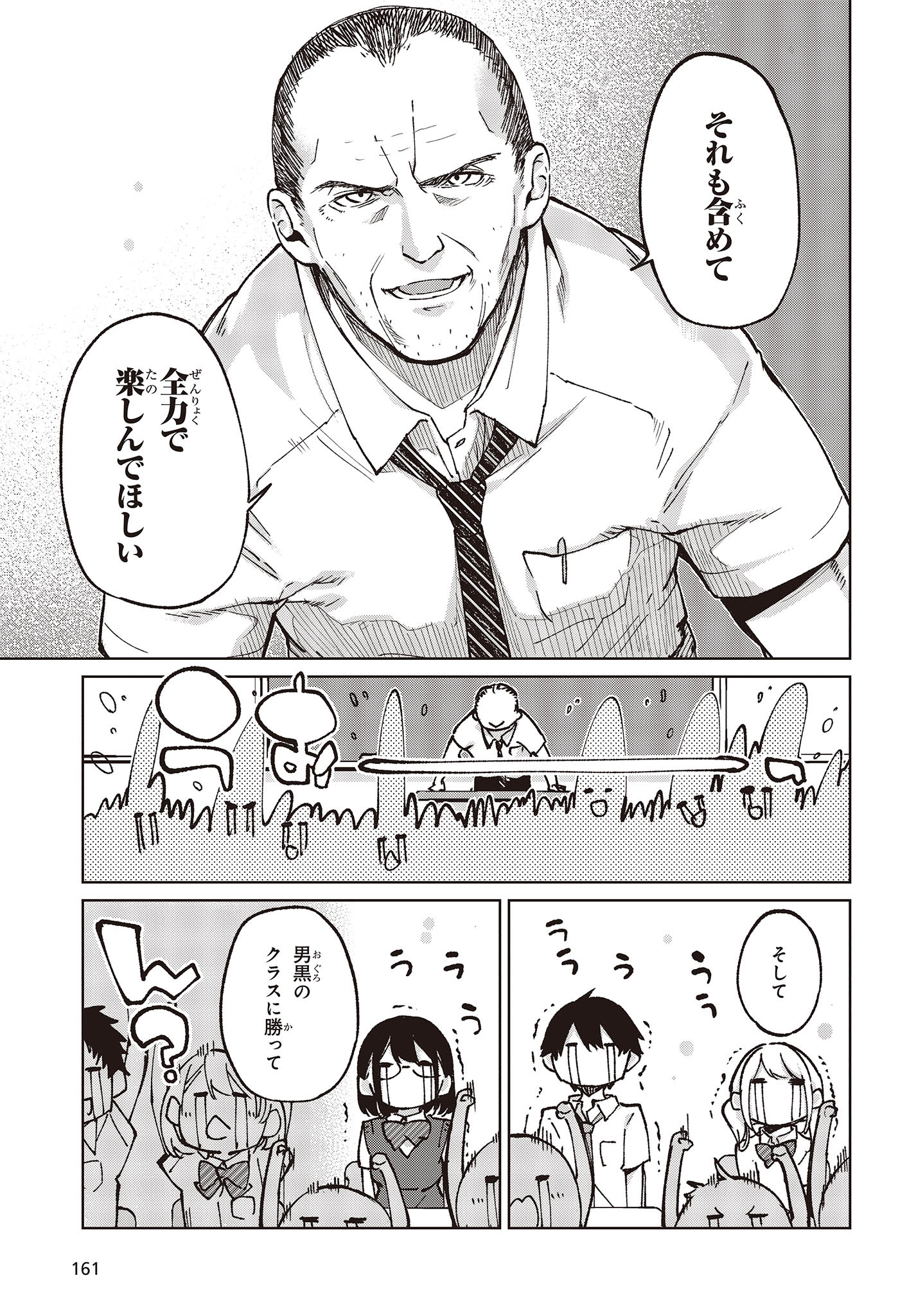OROKA NA TENSHI WA AKUMA TO ODORU - raw - Chapter 80 - https://jpdd.ccdd.to/JPDD/orokanatenshiwaakumatoodoru/248651/5q4ujfbge2n.jpg