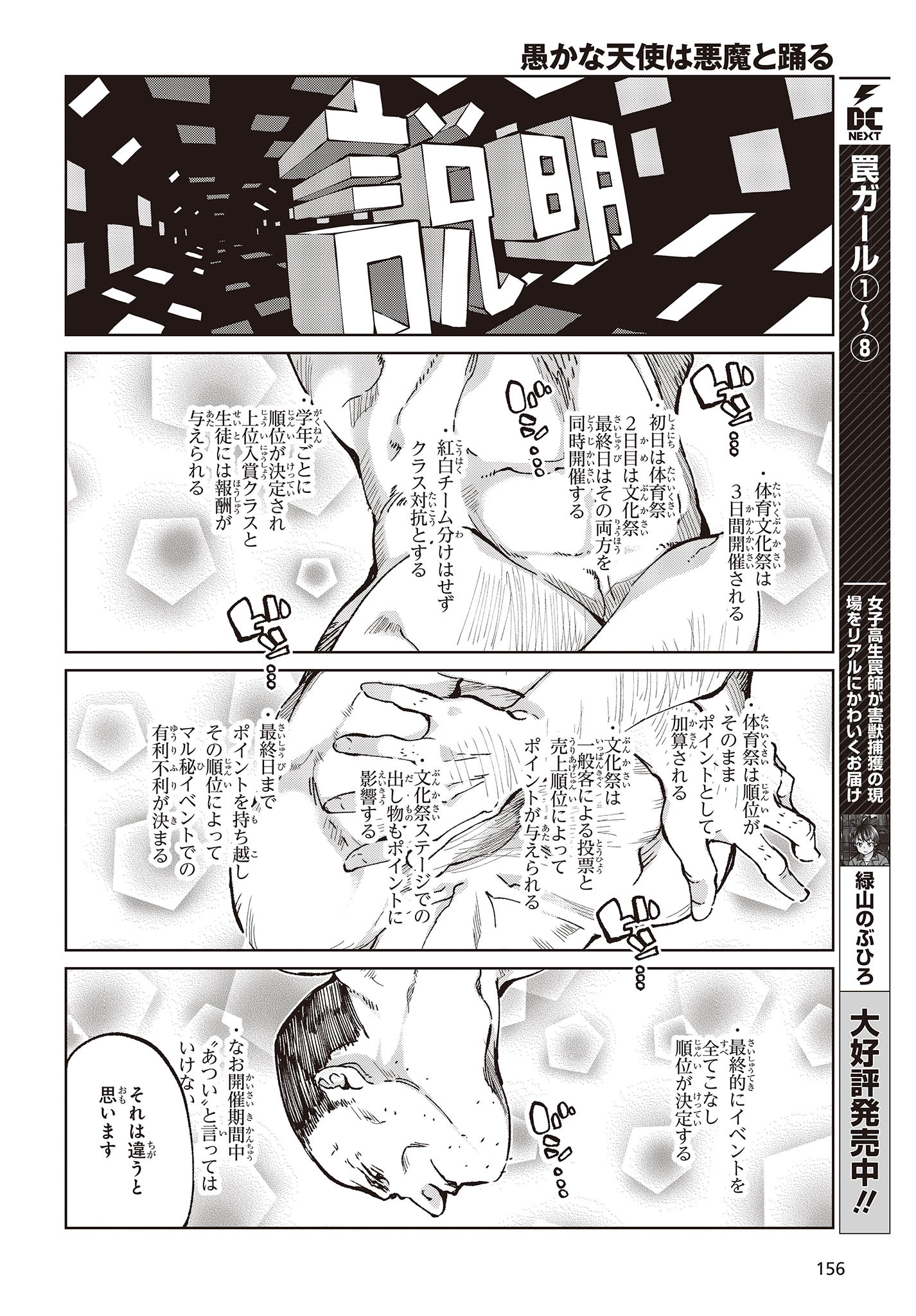 OROKA NA TENSHI WA AKUMA TO ODORU - raw - Chapter 80 - https://jpdd.ccdd.to/JPDD/orokanatenshiwaakumatoodoru/248651/aotglzgtbs3.jpg
