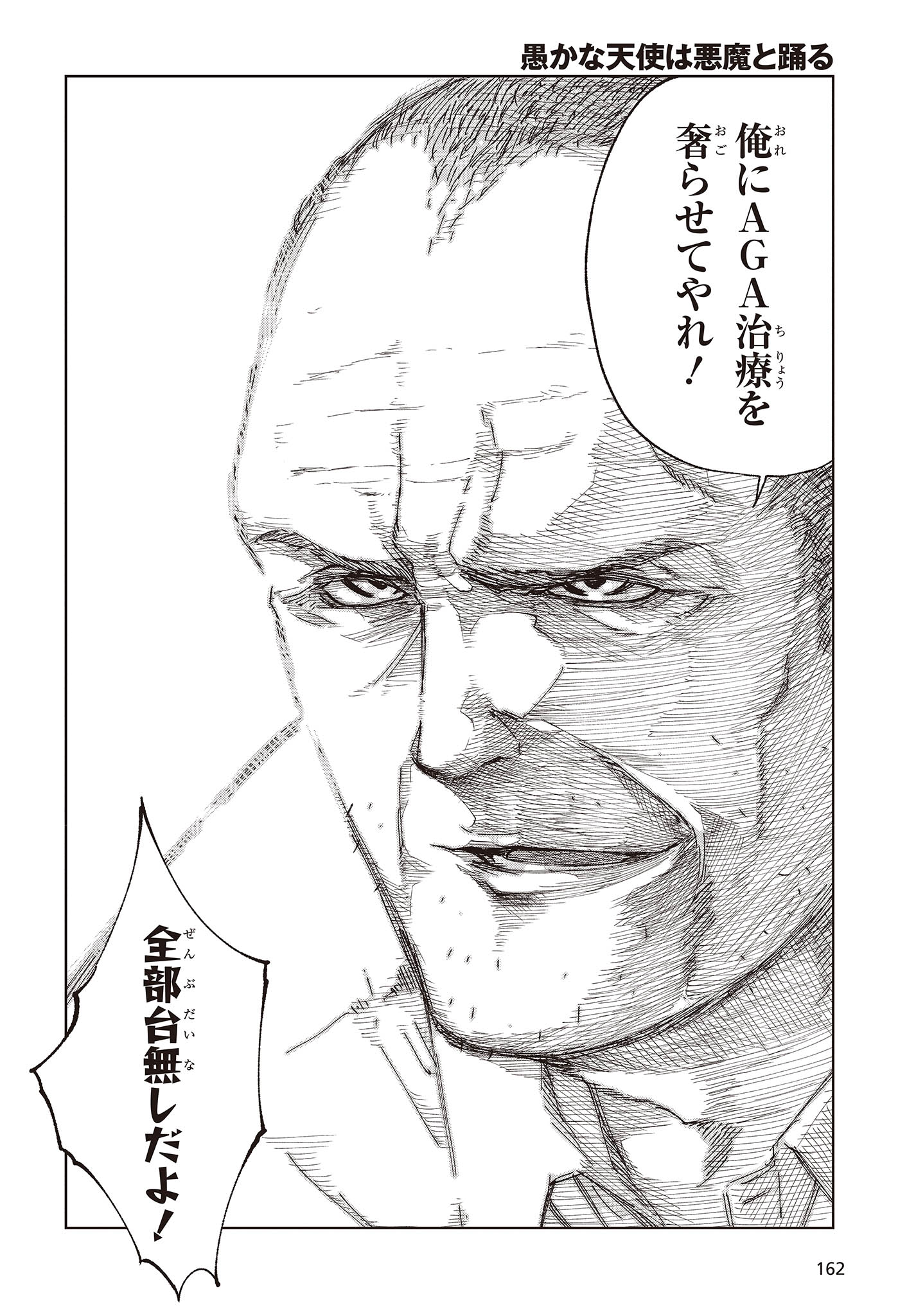 OROKA NA TENSHI WA AKUMA TO ODORU - raw - Chapter 80 - https://jpdd.ccdd.to/JPDD/orokanatenshiwaakumatoodoru/248651/appy5cykscu.jpg