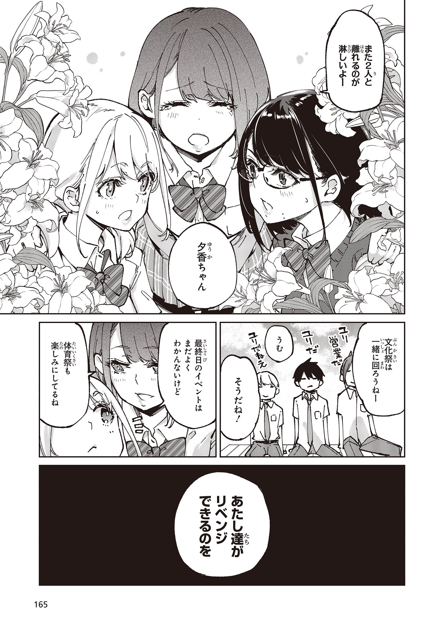 OROKA NA TENSHI WA AKUMA TO ODORU - raw - Chapter 80 - https://jpdd.ccdd.to/JPDD/orokanatenshiwaakumatoodoru/248651/cxecqvyp3im.jpg
