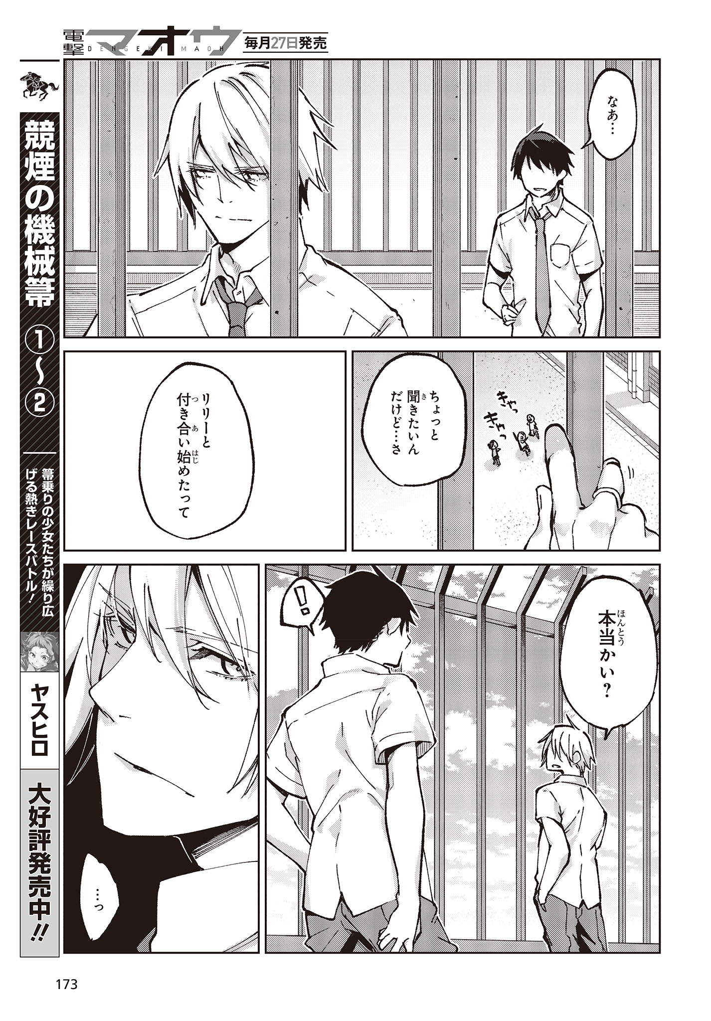 OROKA NA TENSHI WA AKUMA TO ODORU - raw - Chapter 80 - https://jpdd.ccdd.to/JPDD/orokanatenshiwaakumatoodoru/248651/ezfbmvjfjuh.jpg