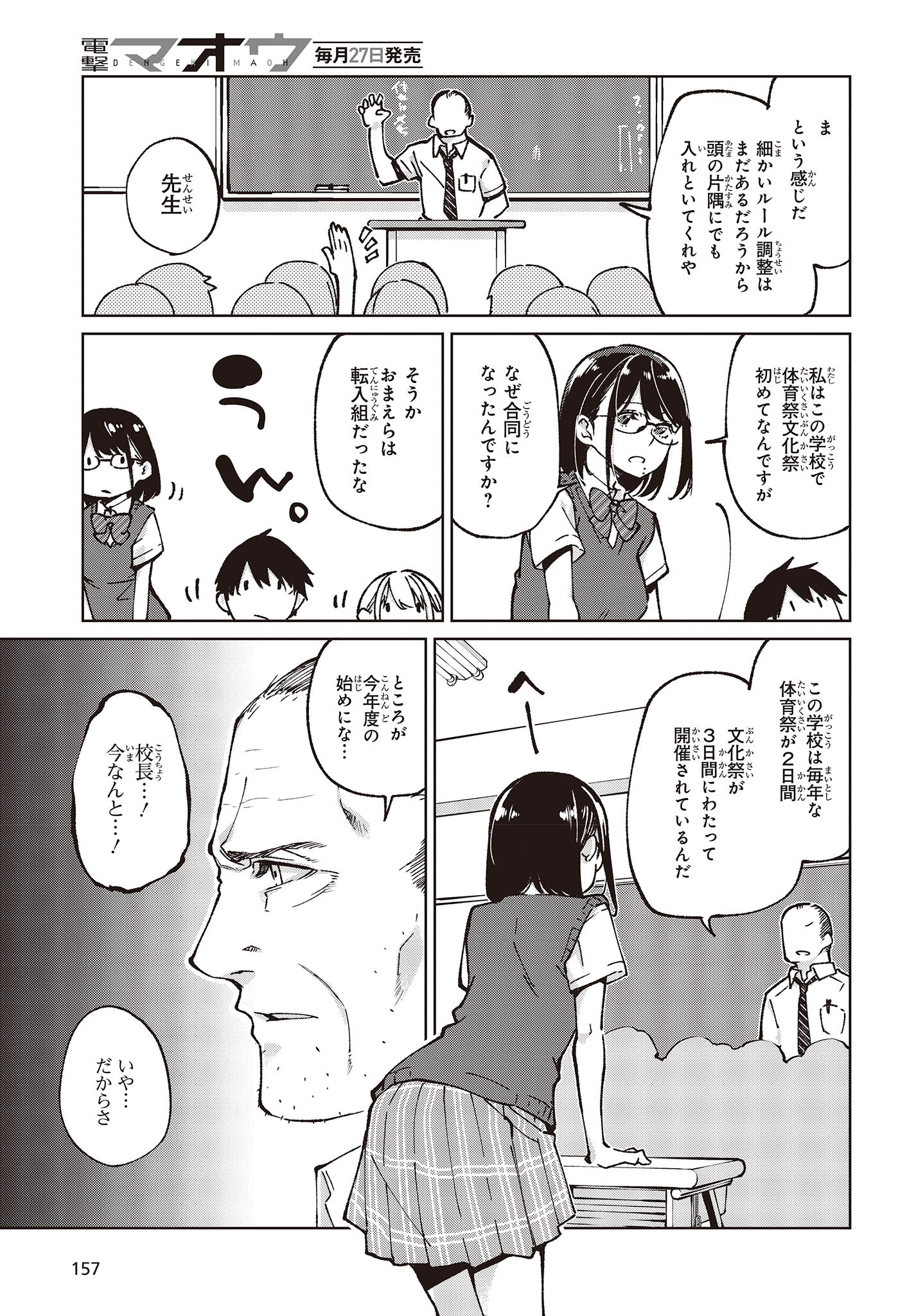 OROKA NA TENSHI WA AKUMA TO ODORU - raw - Chapter 80 - https://jpdd.ccdd.to/JPDD/orokanatenshiwaakumatoodoru/248651/fmtlciax5i1.jpg