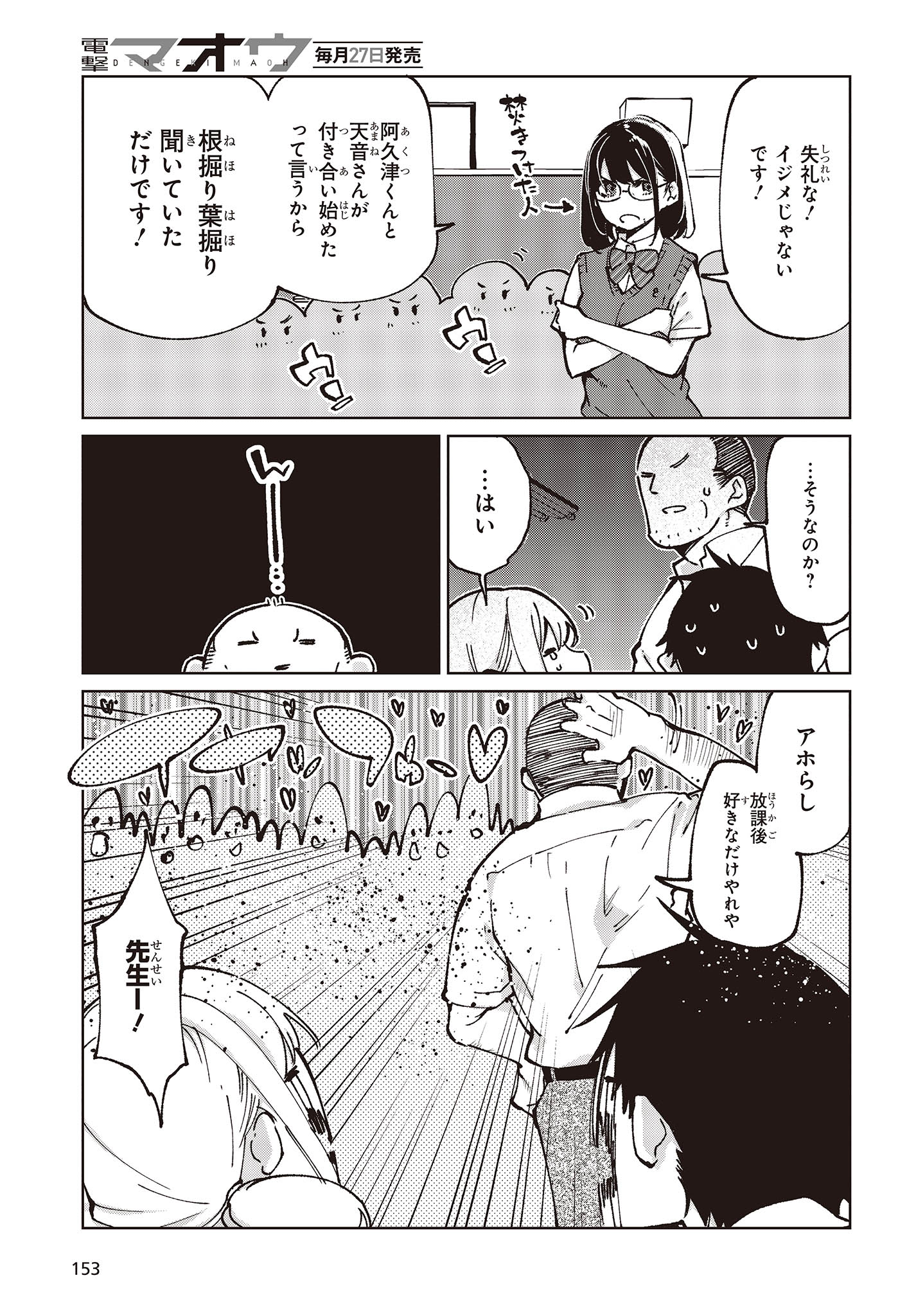 OROKA NA TENSHI WA AKUMA TO ODORU - raw - Chapter 80 - https://jpdd.ccdd.to/JPDD/orokanatenshiwaakumatoodoru/248651/jsu2ez2ezsd.jpg