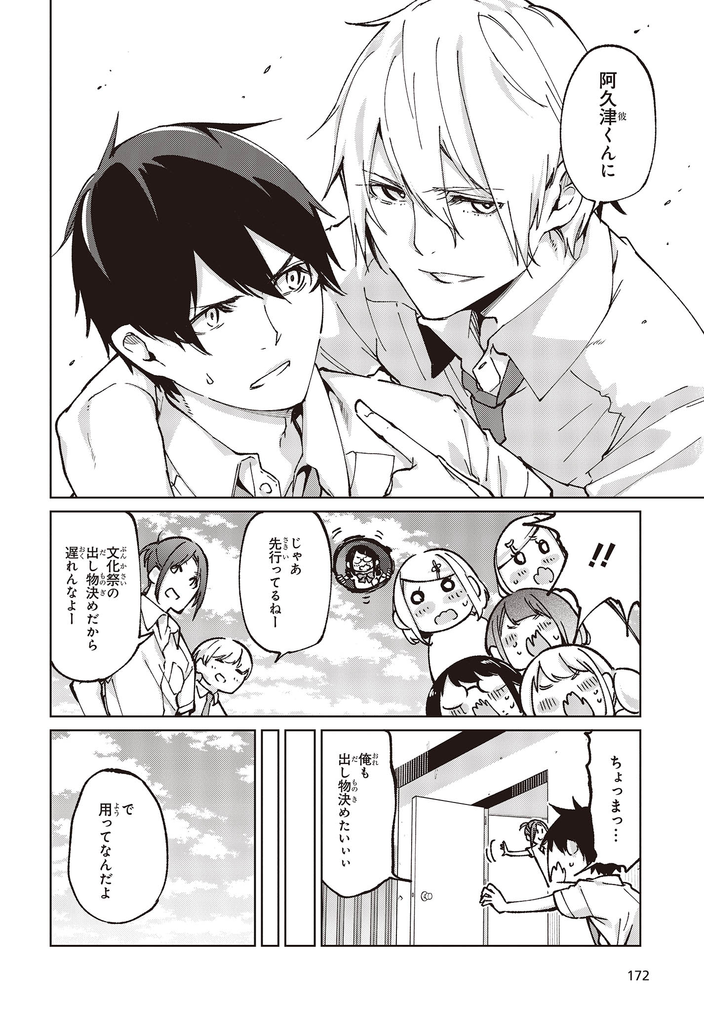 OROKA NA TENSHI WA AKUMA TO ODORU - raw - Chapter 80 - https://jpdd.ccdd.to/JPDD/orokanatenshiwaakumatoodoru/248651/lp10slxeuwc.jpg