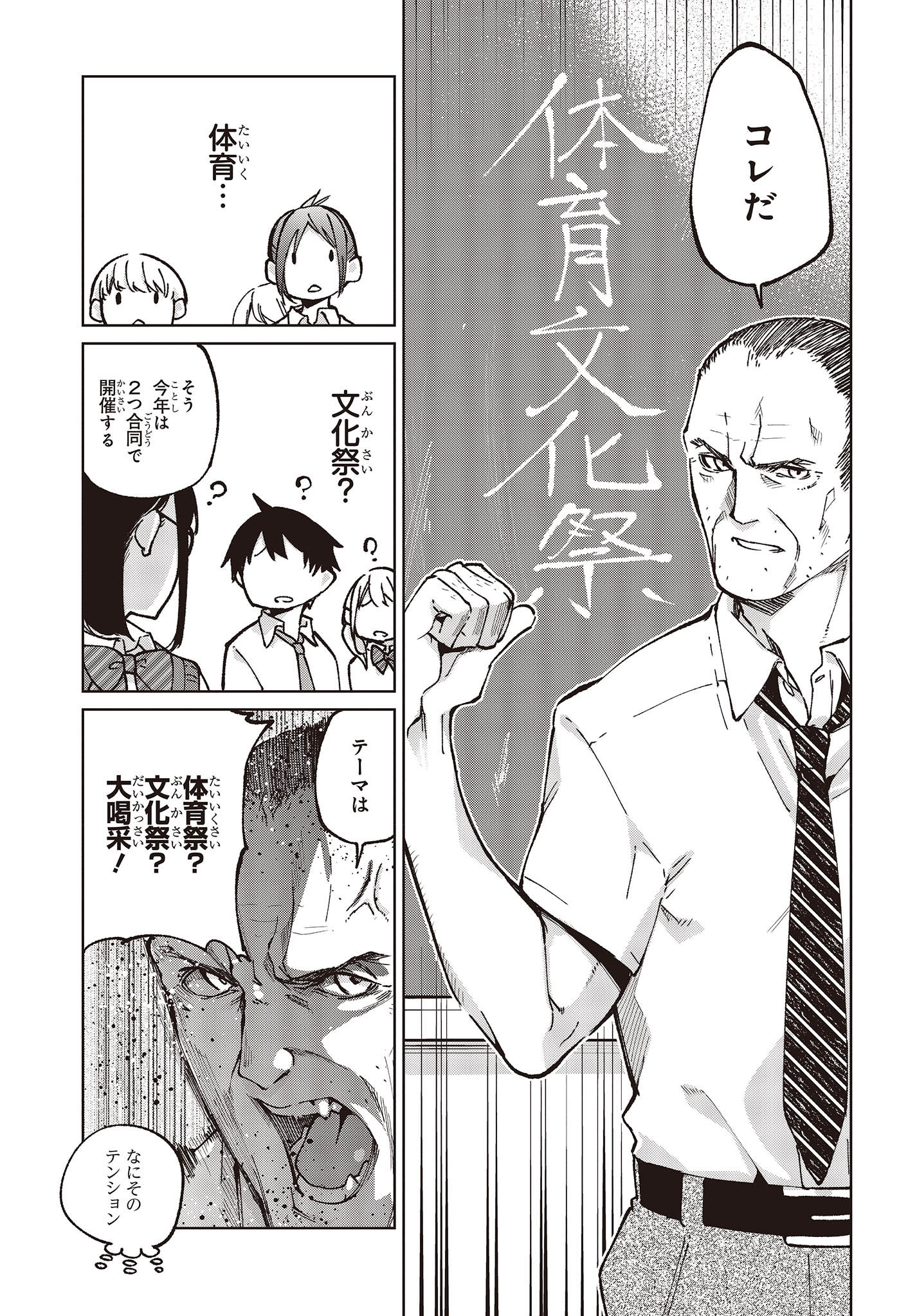 OROKA NA TENSHI WA AKUMA TO ODORU - raw - Chapter 80 - https://jpdd.ccdd.to/JPDD/orokanatenshiwaakumatoodoru/248651/npqrrj3pgtz.jpg
