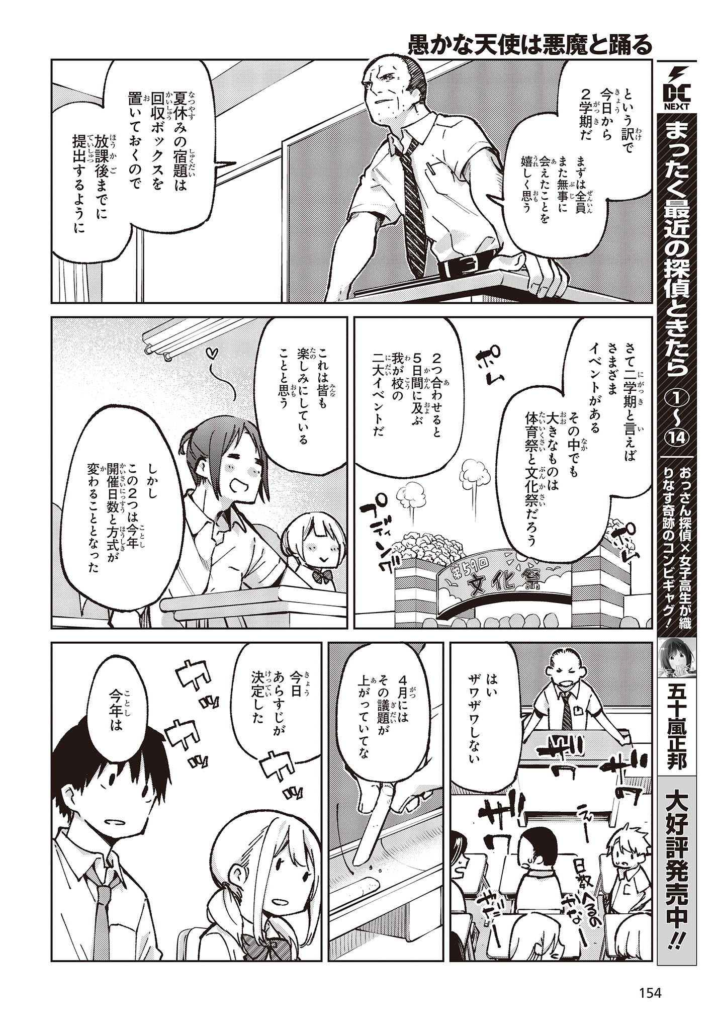 OROKA NA TENSHI WA AKUMA TO ODORU - raw - Chapter 80 - https://jpdd.ccdd.to/JPDD/orokanatenshiwaakumatoodoru/248651/wfnj0dnycx1.jpg