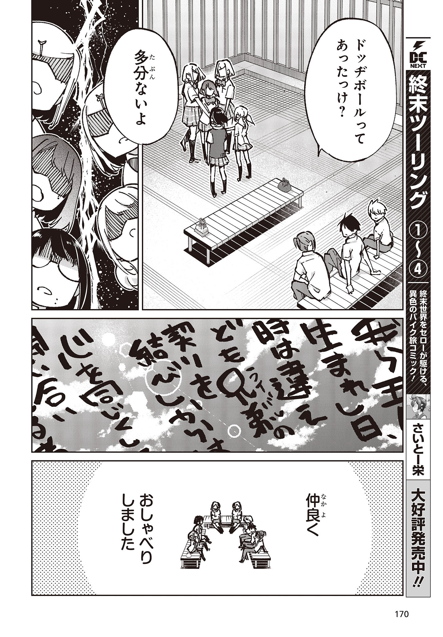 OROKA NA TENSHI WA AKUMA TO ODORU - raw - Chapter 80 - https://jpdd.ccdd.to/JPDD/orokanatenshiwaakumatoodoru/248651/xtuvkhzuxzu.jpg