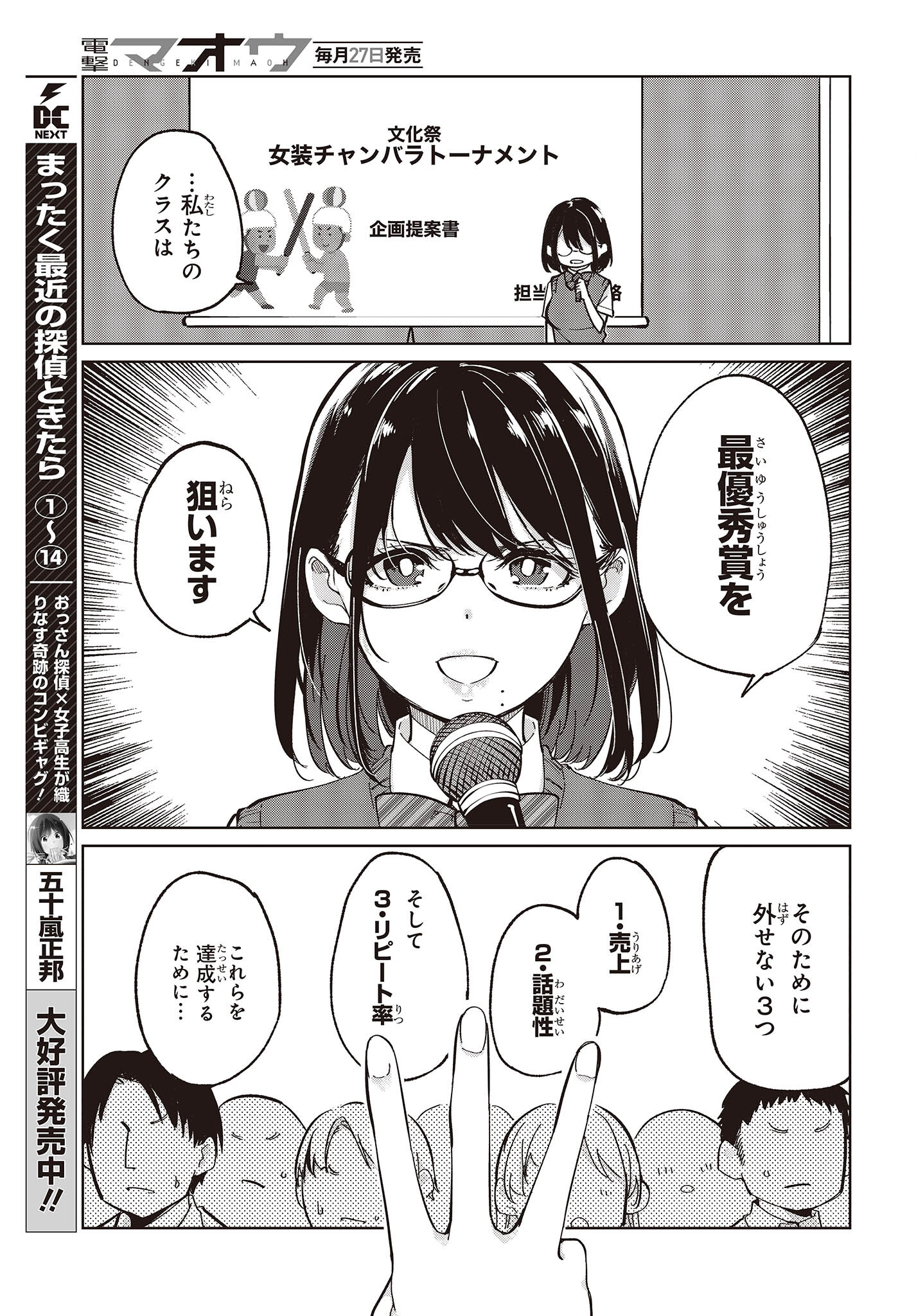 OROKA NA TENSHI WA AKUMA TO ODORU - raw - Chapter 81 - https://jpdd.ccdd.to/JPDD/orokanatenshiwaakumatoodoru/252646/02k4xotu4ms.jpg