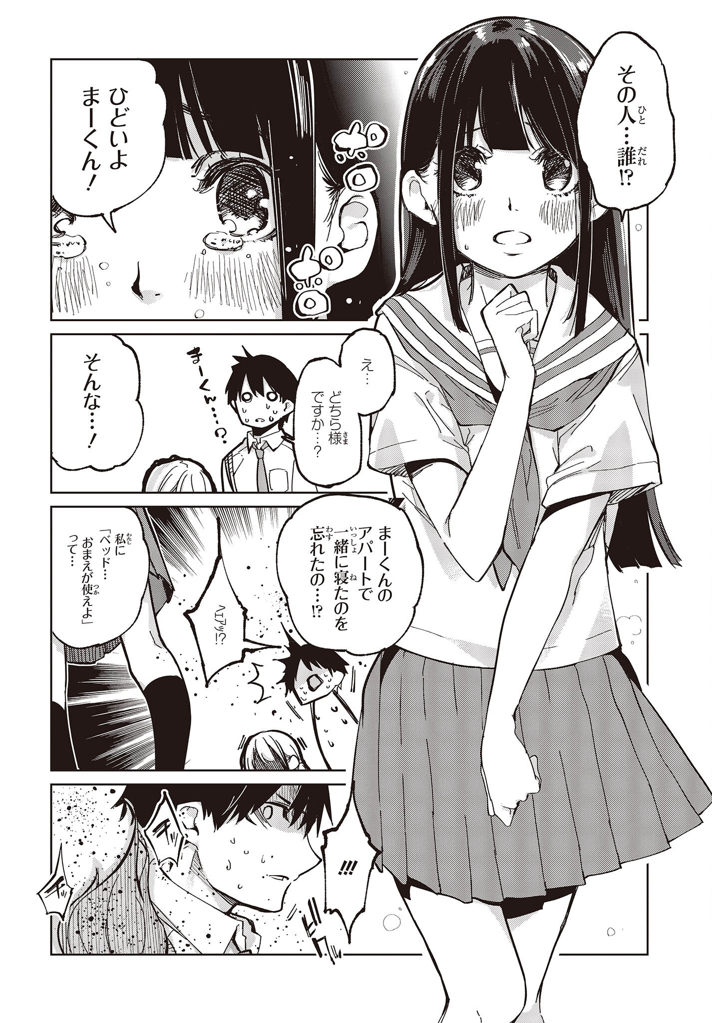 OROKA NA TENSHI WA AKUMA TO ODORU - raw - Chapter 81 - https://jpdd.ccdd.to/JPDD/orokanatenshiwaakumatoodoru/252646/0d2o530fzi5.jpg