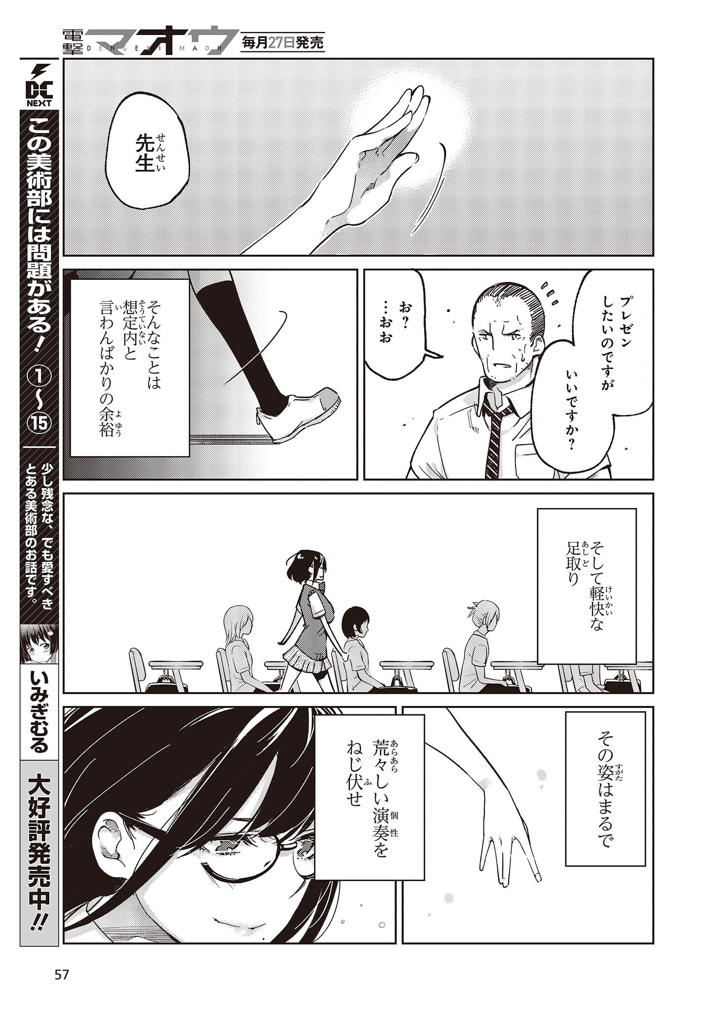 OROKA NA TENSHI WA AKUMA TO ODORU - raw - Chapter 81 - https://jpdd.ccdd.to/JPDD/orokanatenshiwaakumatoodoru/252646/5xzxty14uvc.jpg