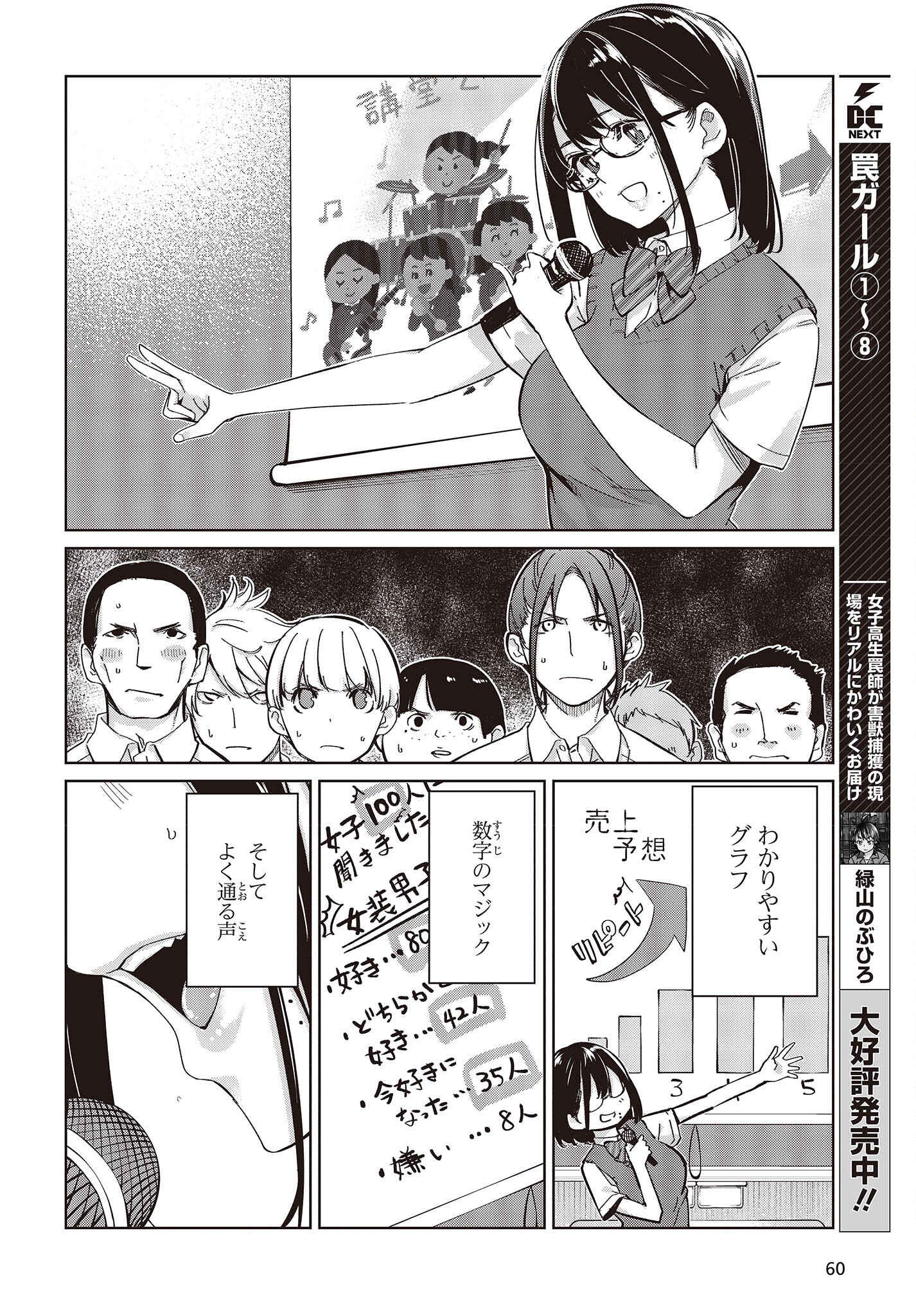 OROKA NA TENSHI WA AKUMA TO ODORU - raw - Chapter 81 - https://jpdd.ccdd.to/JPDD/orokanatenshiwaakumatoodoru/252646/bm2y4wexxah.jpg