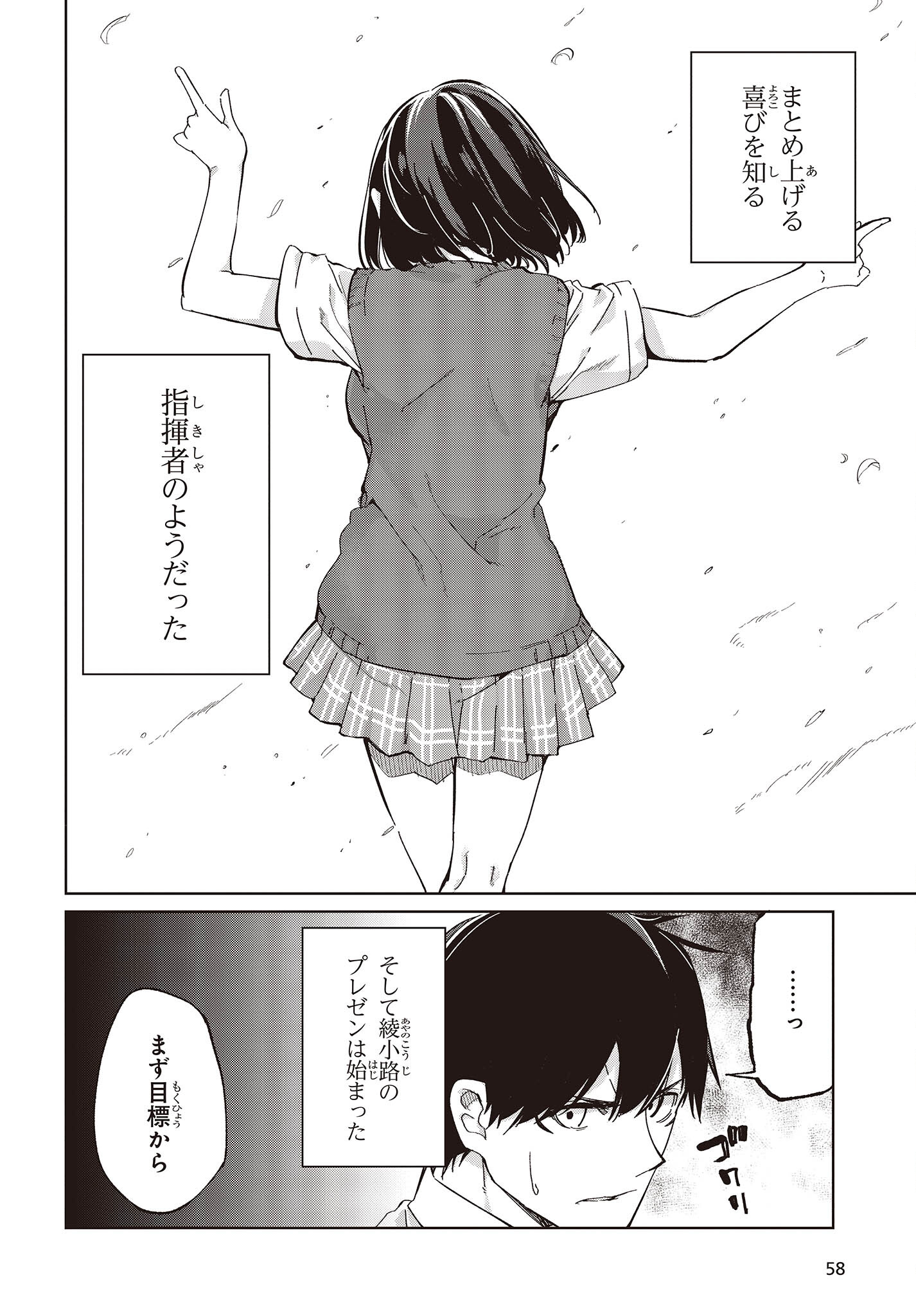 OROKA NA TENSHI WA AKUMA TO ODORU - raw - Chapter 81 - https://jpdd.ccdd.to/JPDD/orokanatenshiwaakumatoodoru/252646/bs5tlccoqce.jpg