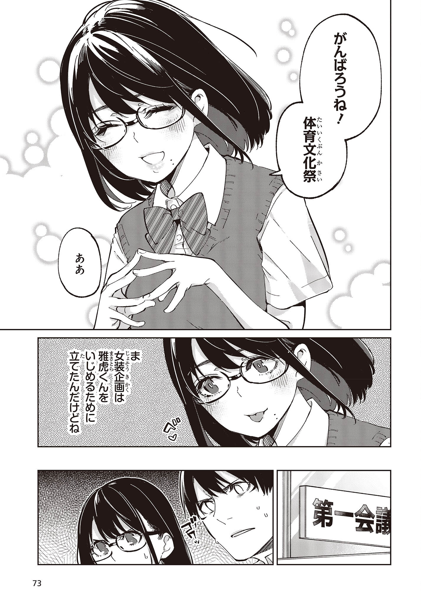 OROKA NA TENSHI WA AKUMA TO ODORU - raw - Chapter 81 - https://jpdd.ccdd.to/JPDD/orokanatenshiwaakumatoodoru/252646/bxwmneay1by.jpg