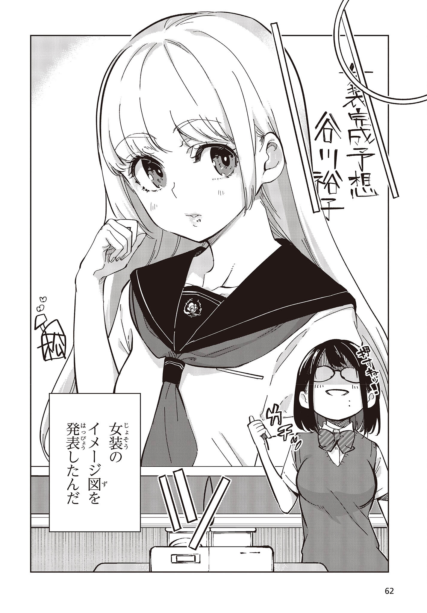 OROKA NA TENSHI WA AKUMA TO ODORU - raw - Chapter 81 - https://jpdd.ccdd.to/JPDD/orokanatenshiwaakumatoodoru/252646/ek5hcuz1hvl.jpg