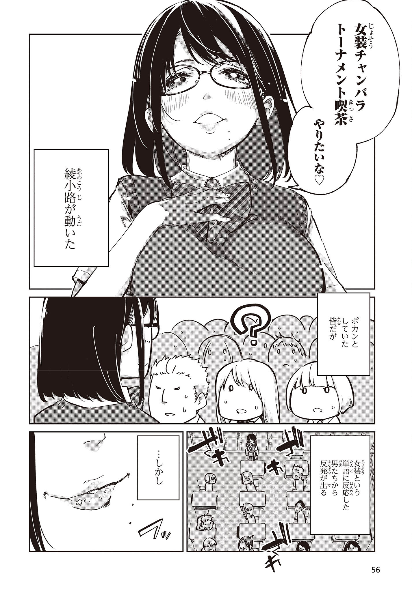 OROKA NA TENSHI WA AKUMA TO ODORU - raw - Chapter 81 - https://jpdd.ccdd.to/JPDD/orokanatenshiwaakumatoodoru/252646/ggy2panww3r.jpg