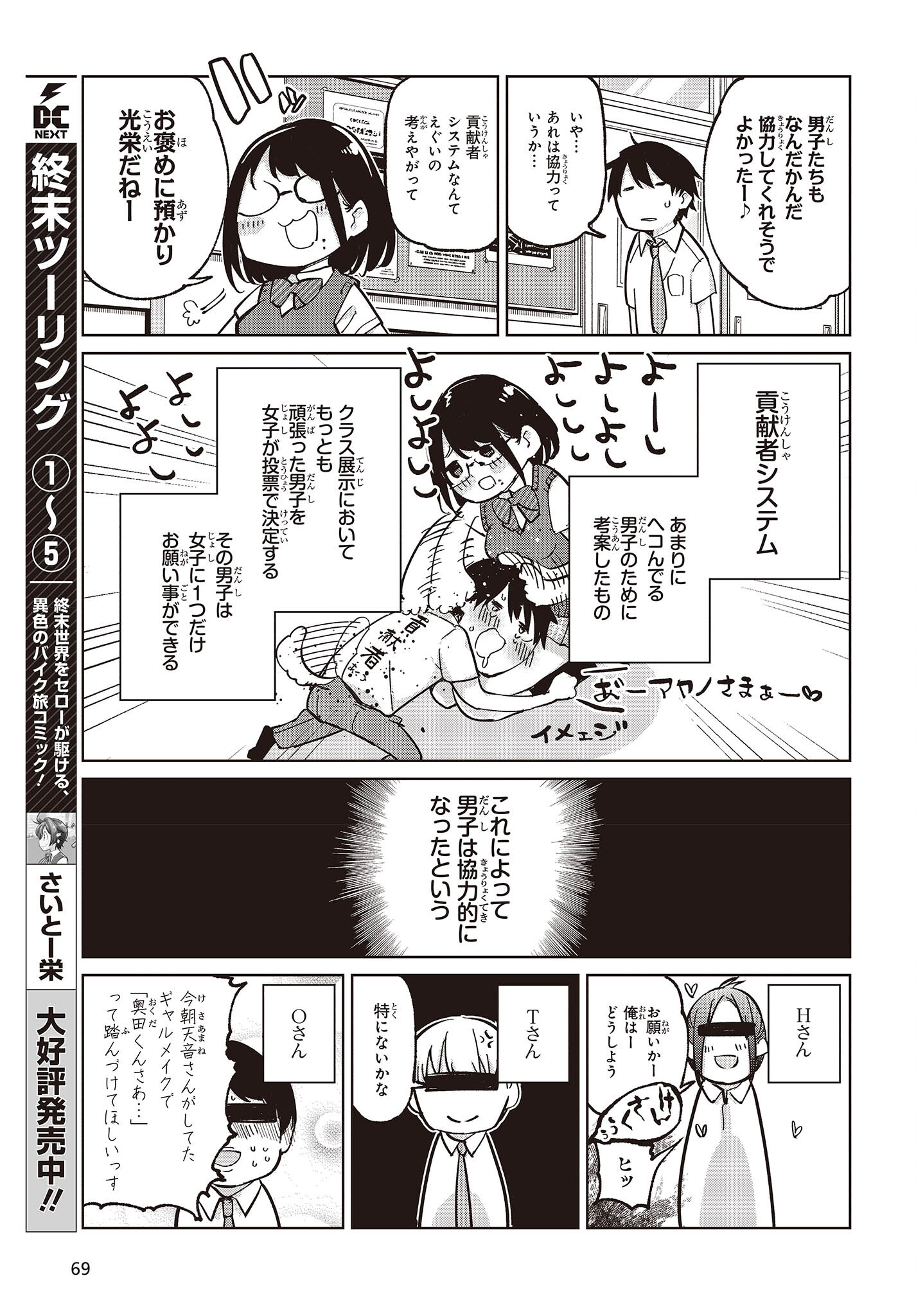 OROKA NA TENSHI WA AKUMA TO ODORU - raw - Chapter 81 - https://jpdd.ccdd.to/JPDD/orokanatenshiwaakumatoodoru/252646/k4xrhhmifwp.jpg