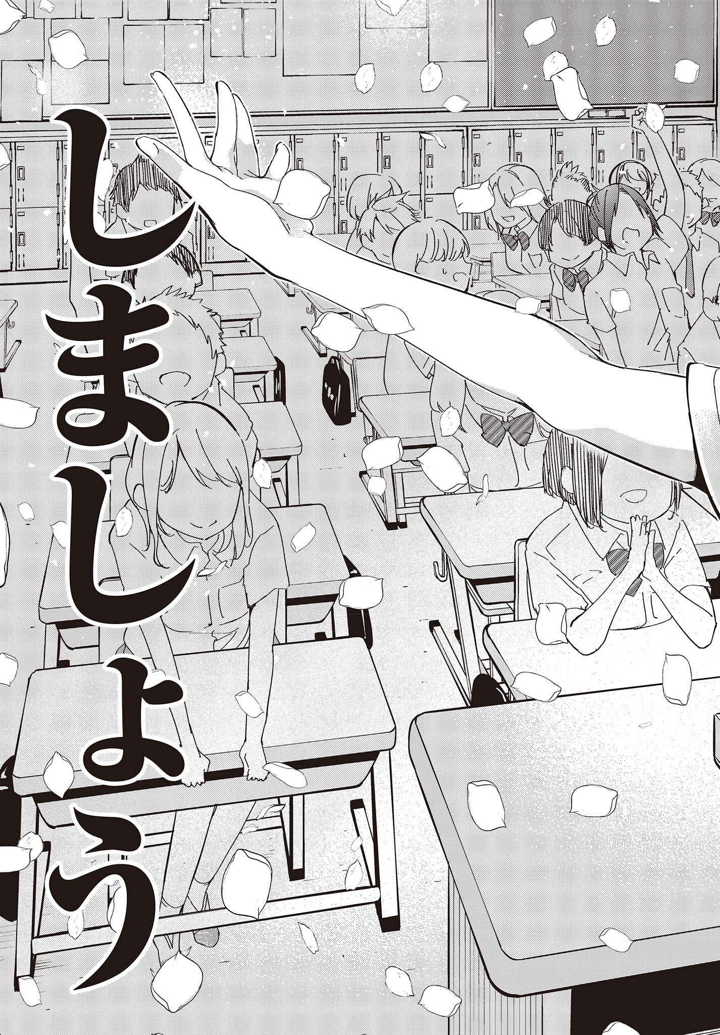 OROKA NA TENSHI WA AKUMA TO ODORU - raw - Chapter 81 - https://jpdd.ccdd.to/JPDD/orokanatenshiwaakumatoodoru/252646/onb0ct2iwjl.jpg