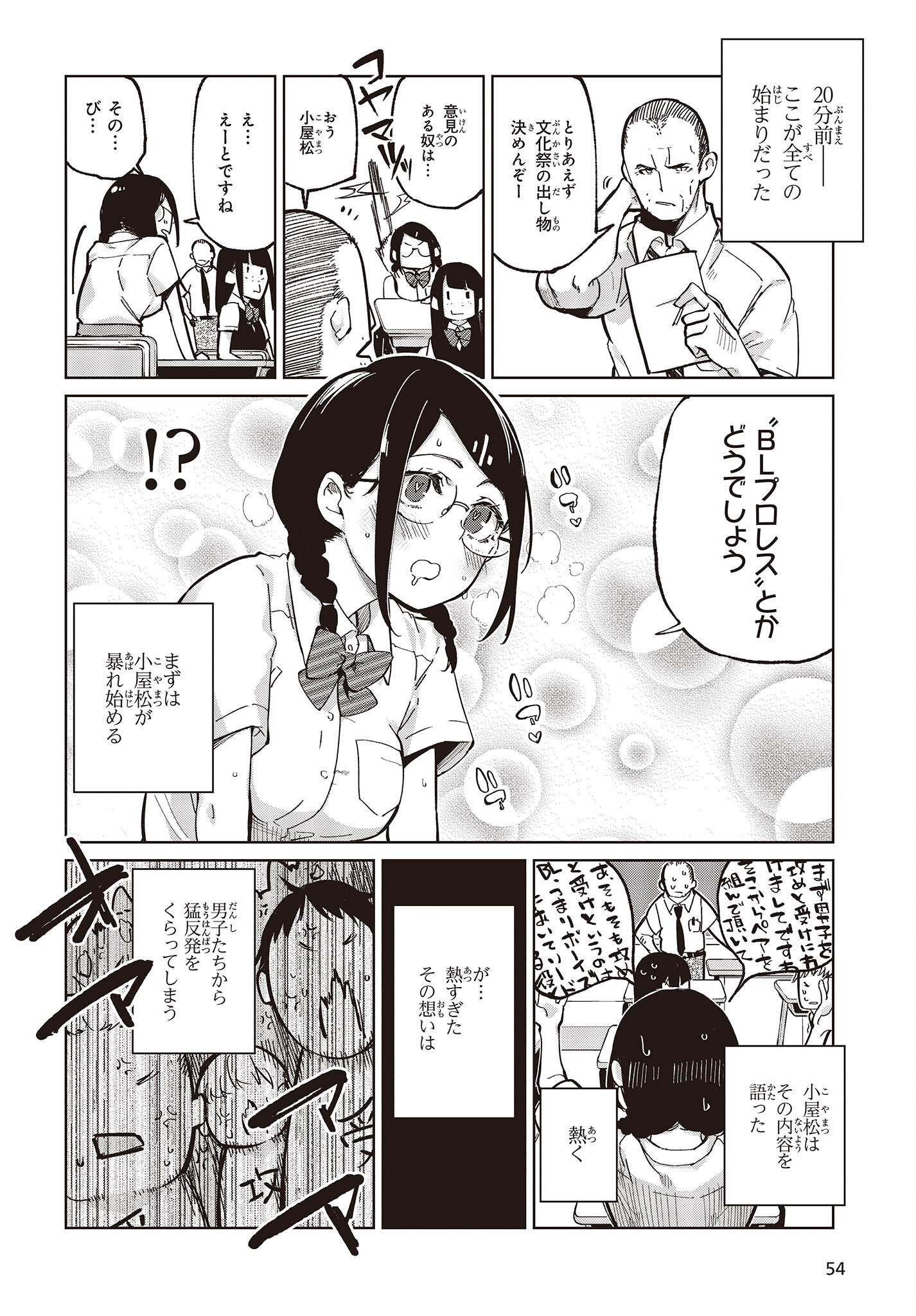 OROKA NA TENSHI WA AKUMA TO ODORU - raw - Chapter 81 - https://jpdd.ccdd.to/JPDD/orokanatenshiwaakumatoodoru/252646/tdwciqy4sgw.jpg