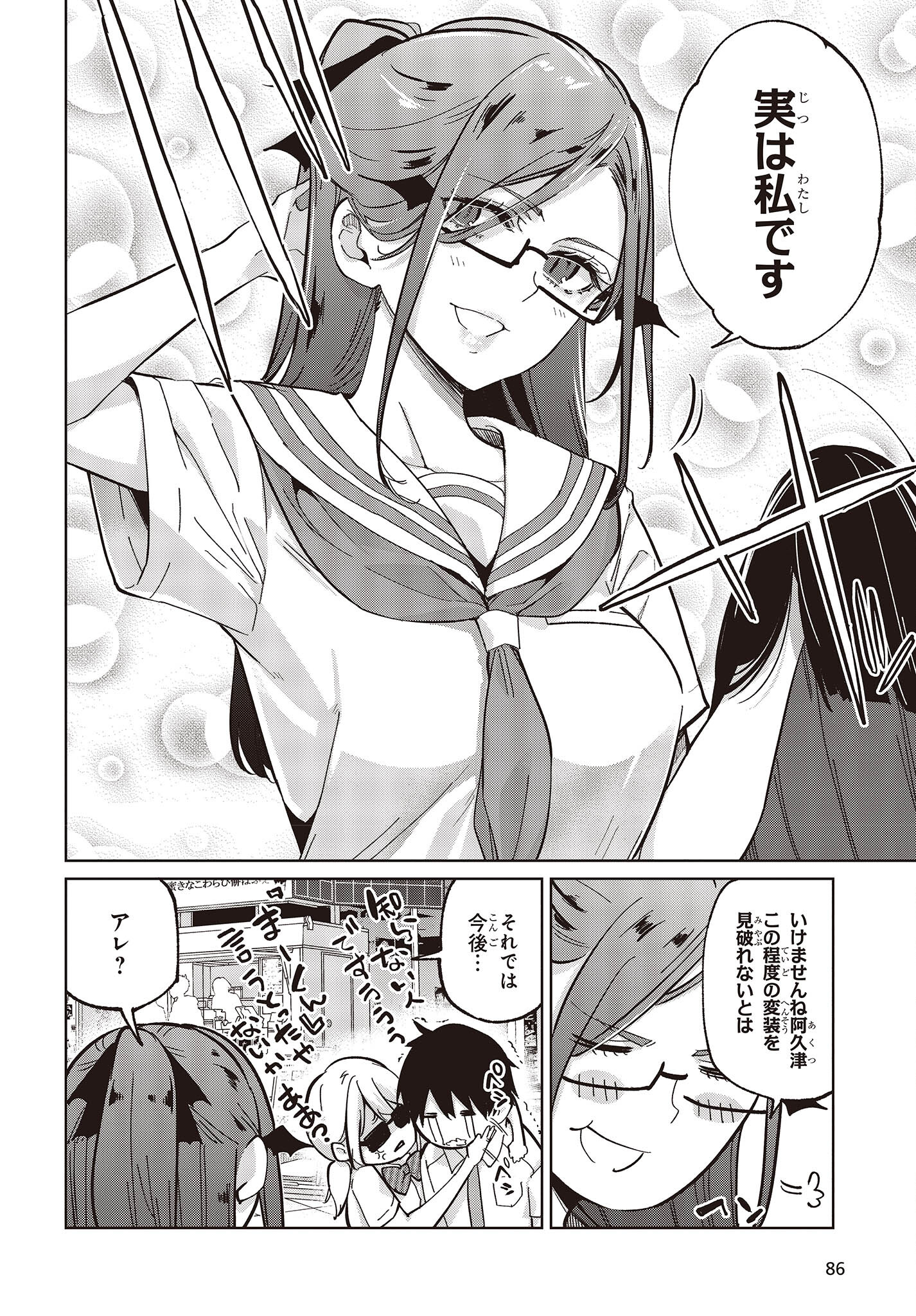 OROKA NA TENSHI WA AKUMA TO ODORU - raw - Chapter 81 - https://jpdd.ccdd.to/JPDD/orokanatenshiwaakumatoodoru/252646/twftzylx3ba.jpg