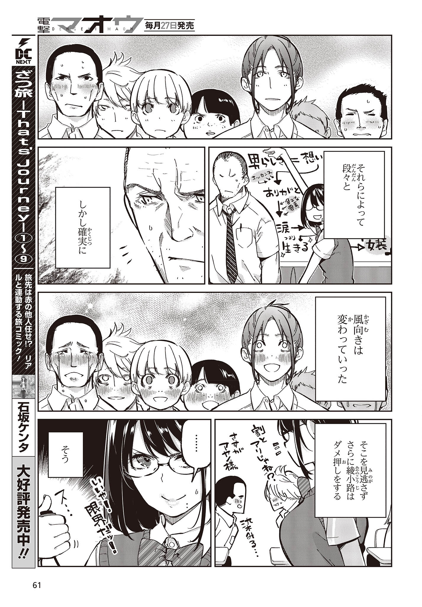 OROKA NA TENSHI WA AKUMA TO ODORU - raw - Chapter 81 - https://jpdd.ccdd.to/JPDD/orokanatenshiwaakumatoodoru/252646/unflwskhzfw.jpg