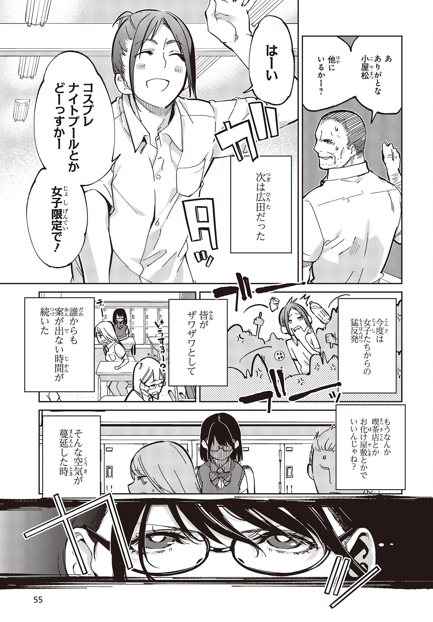 OROKA NA TENSHI WA AKUMA TO ODORU - raw - Chapter 81 - https://jpdd.ccdd.to/JPDD/orokanatenshiwaakumatoodoru/252646/vu1e2t4vzrn.jpg