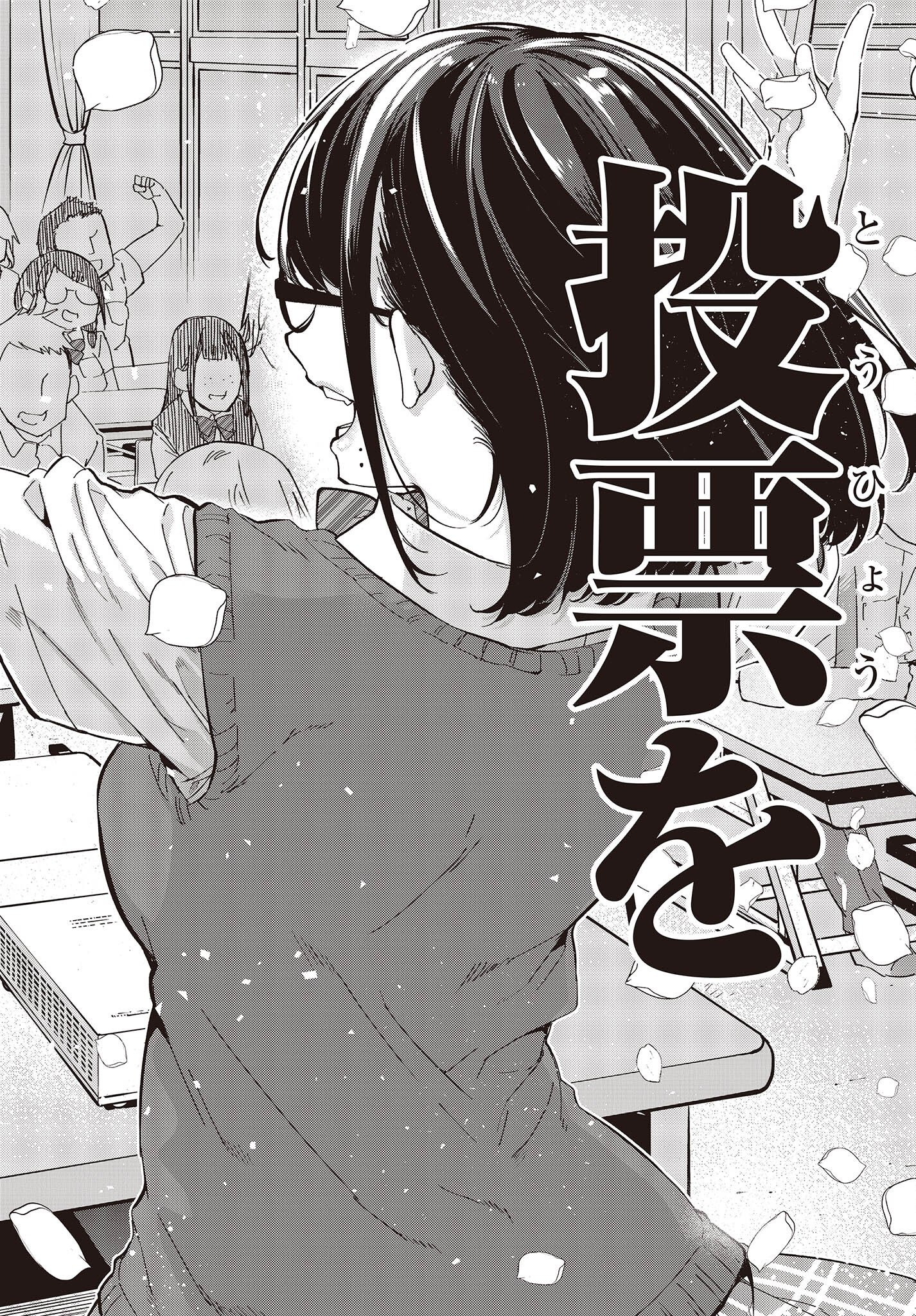 OROKA NA TENSHI WA AKUMA TO ODORU - raw - Chapter 81 - https://jpdd.ccdd.to/JPDD/orokanatenshiwaakumatoodoru/252646/w1eyuti2gsm.jpg